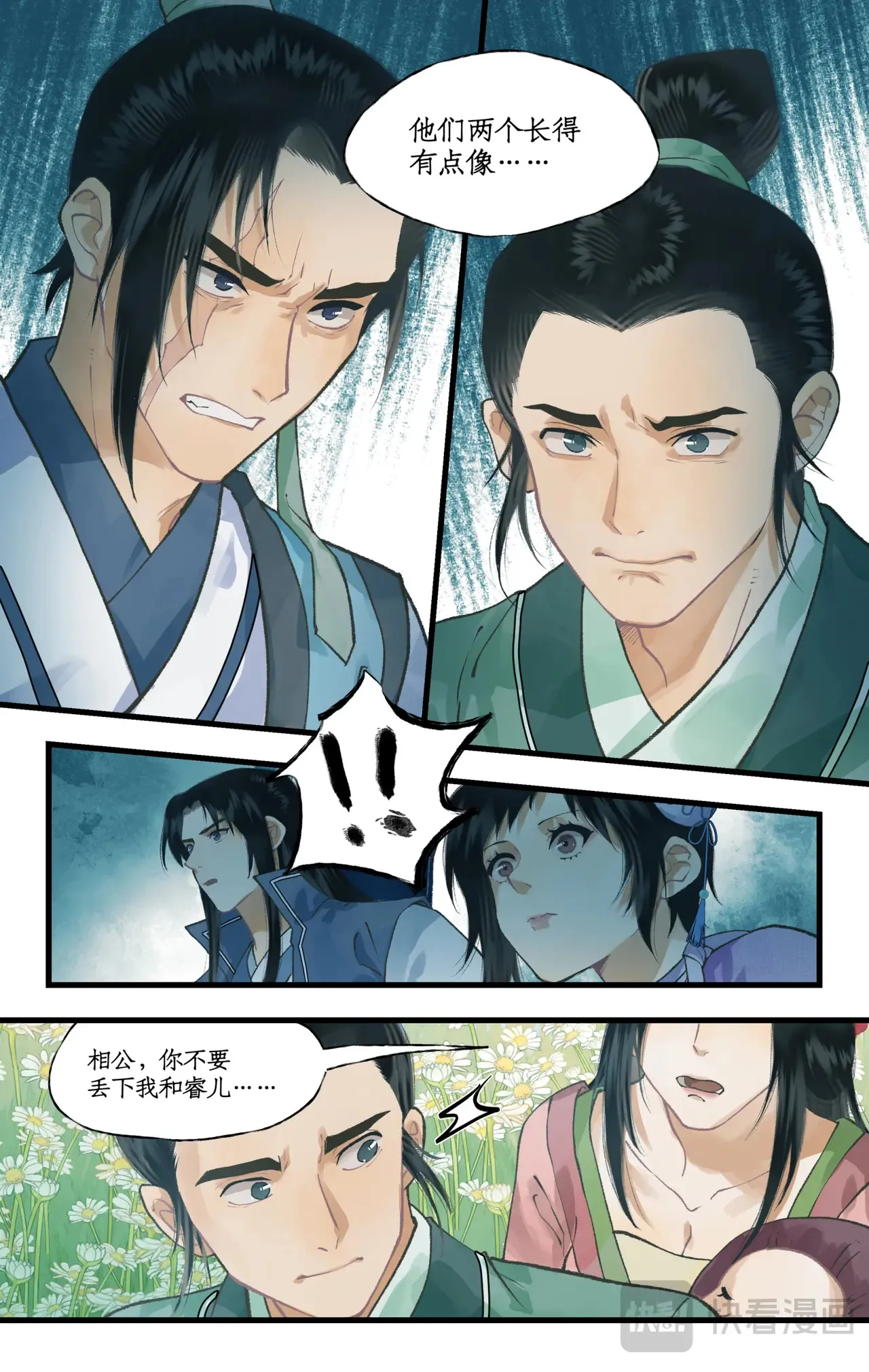 第107话 手足相残6