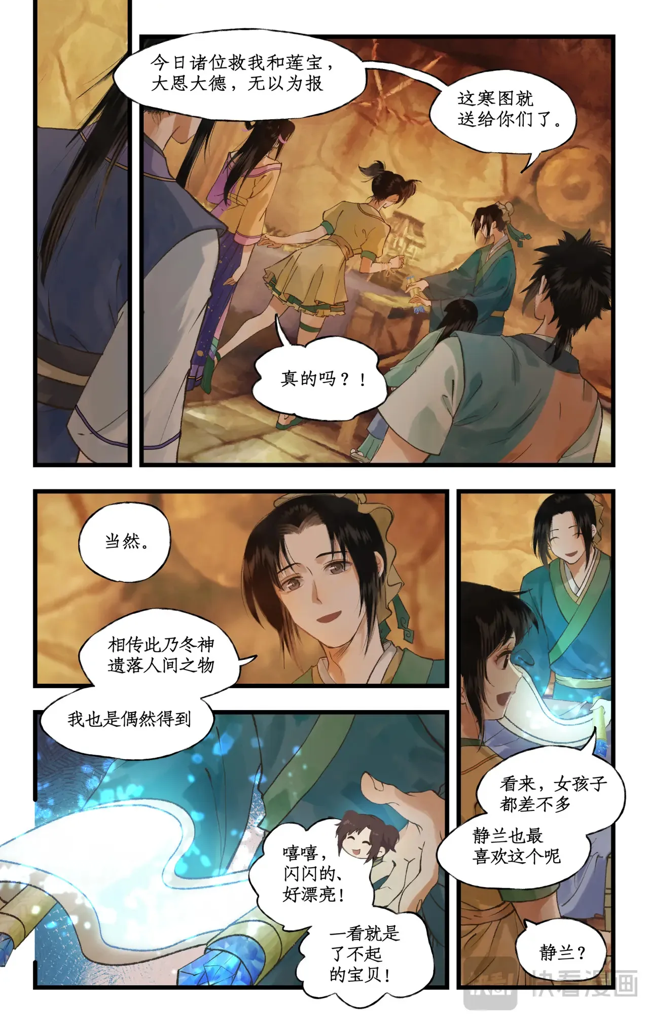 第104话 山神的选择13