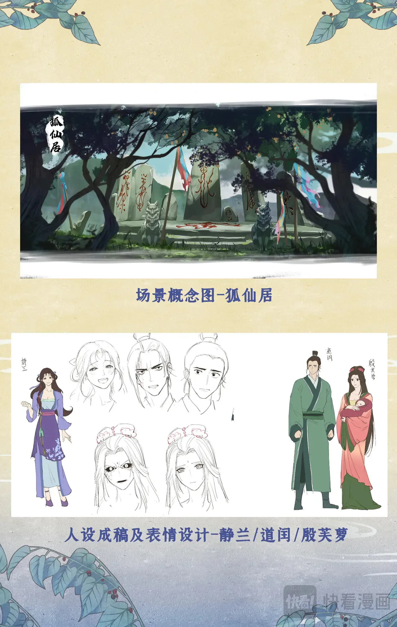 【欢度国庆】创作花絮8