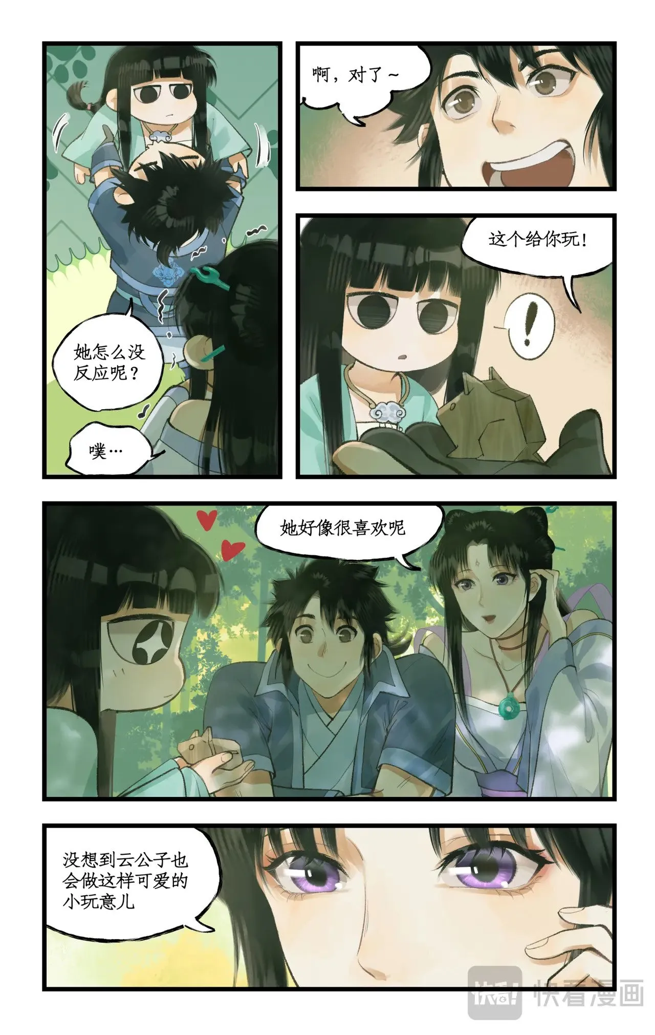 第96话 狐仙的把戏2