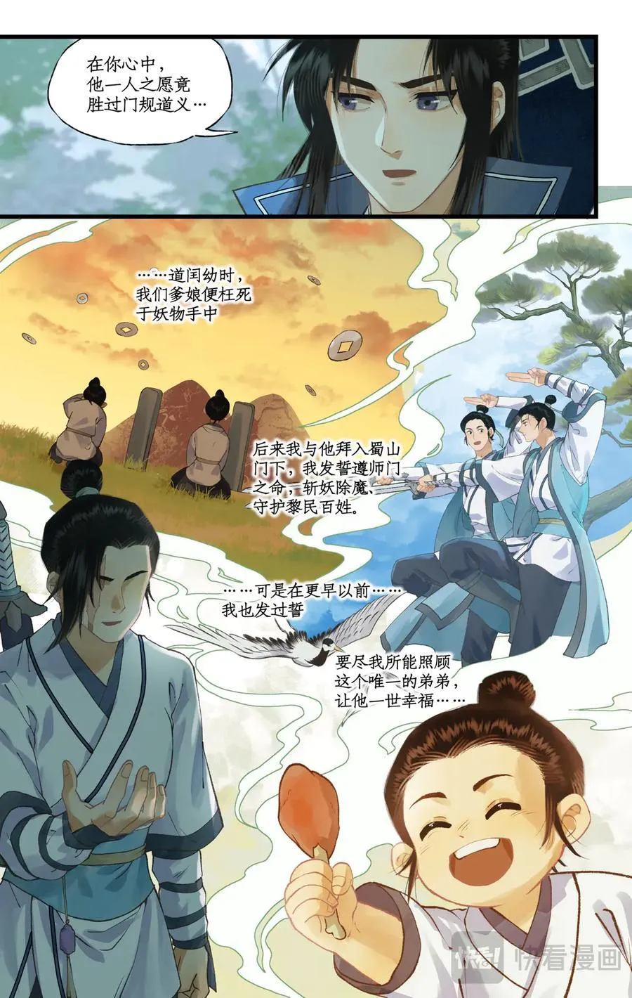 第108话 割袍断义15