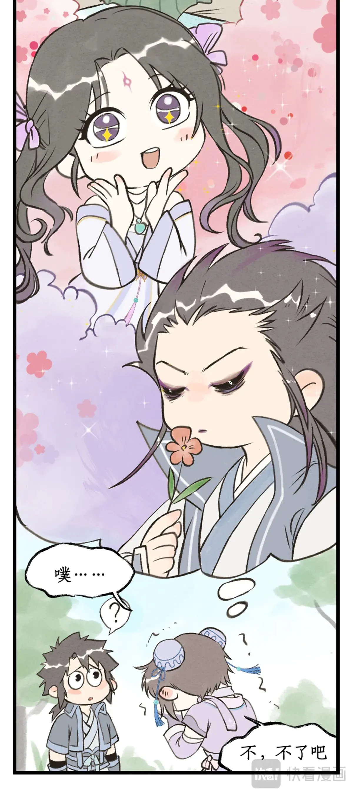 第101话 炎风御雷开元剑19