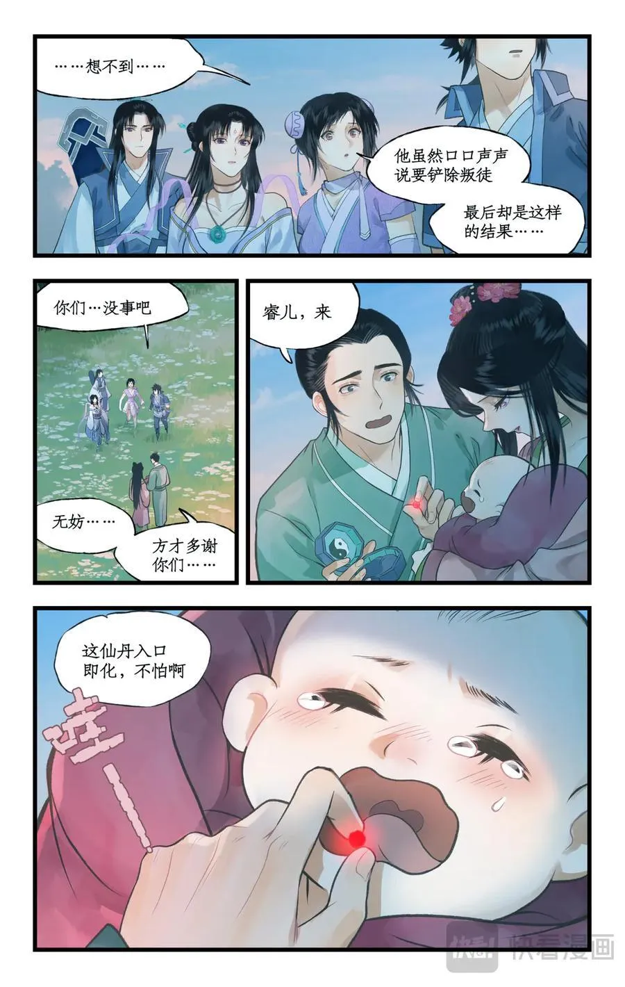 第108话 割袍断义7