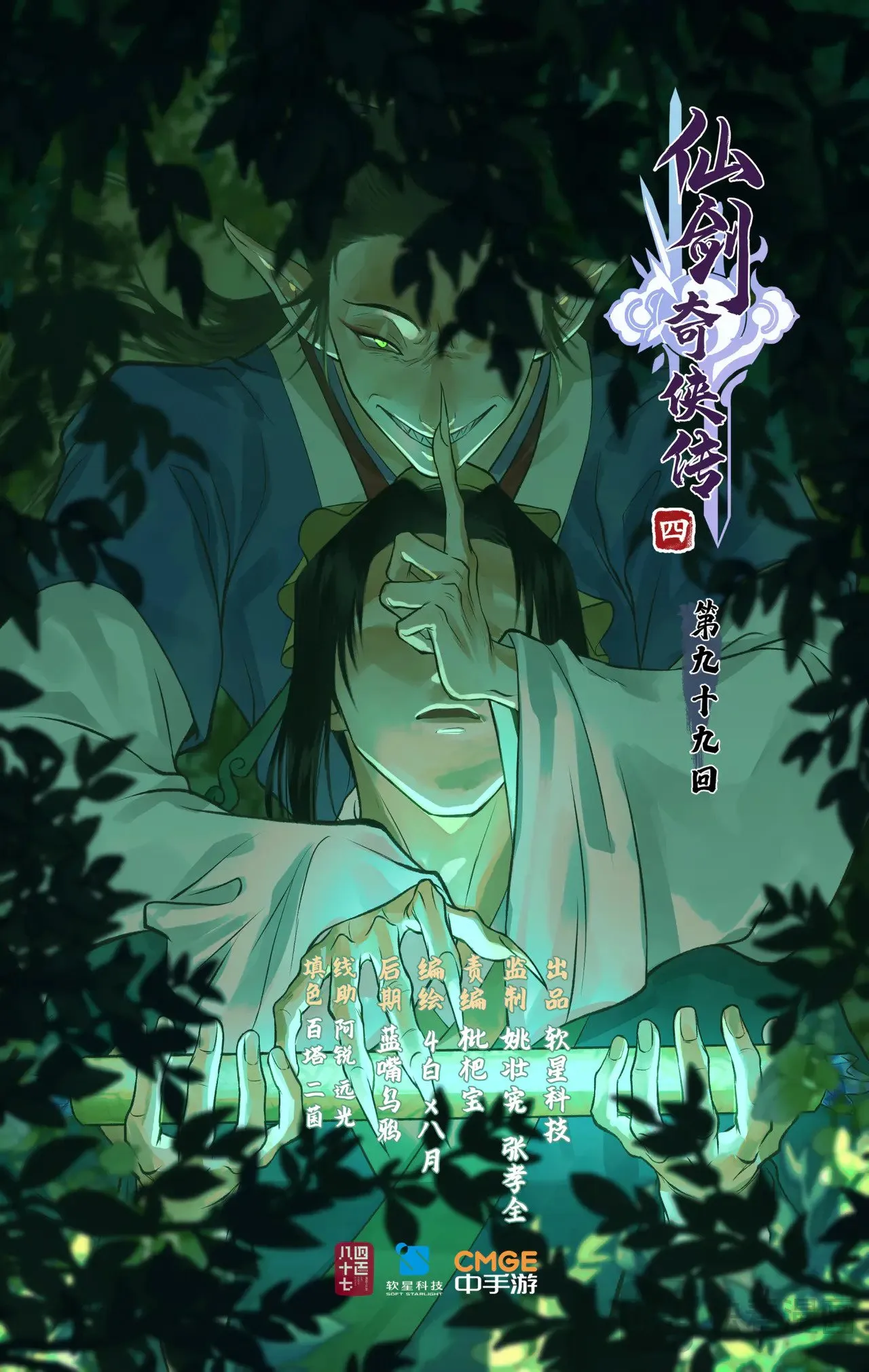 【连更2话】第99话上 破除幻术！0