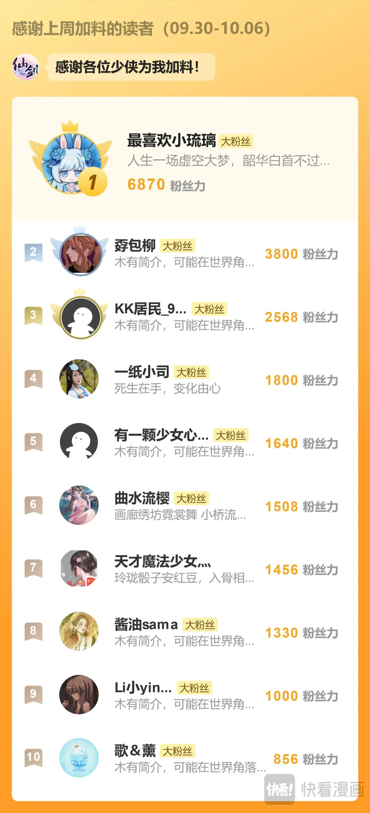 第101话 炎风御雷开元剑21