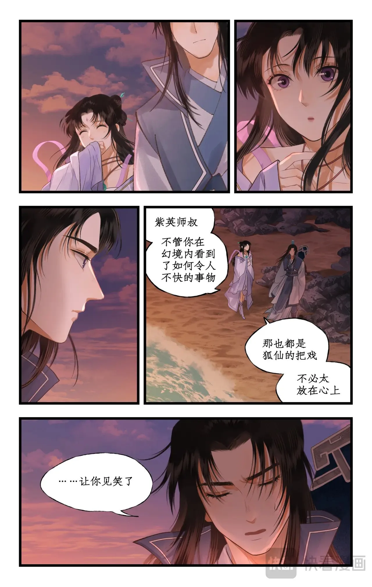 第103话 新衣服2