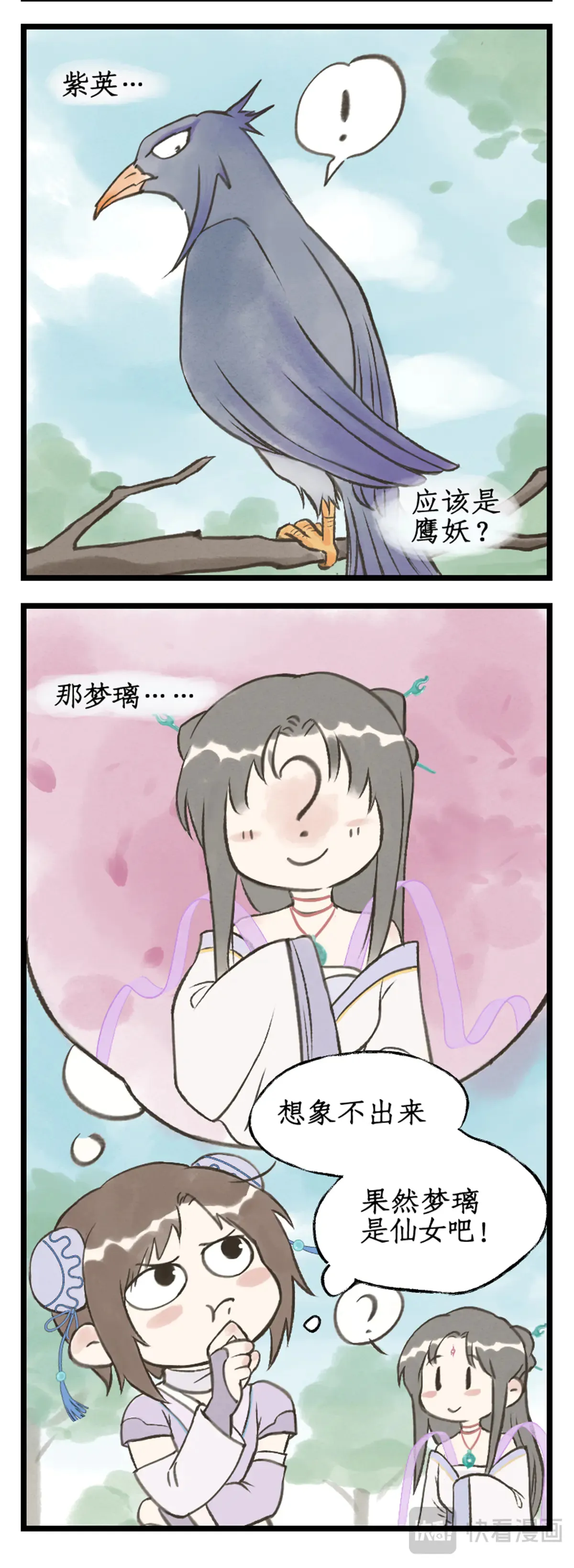 第102话 快意行侠18