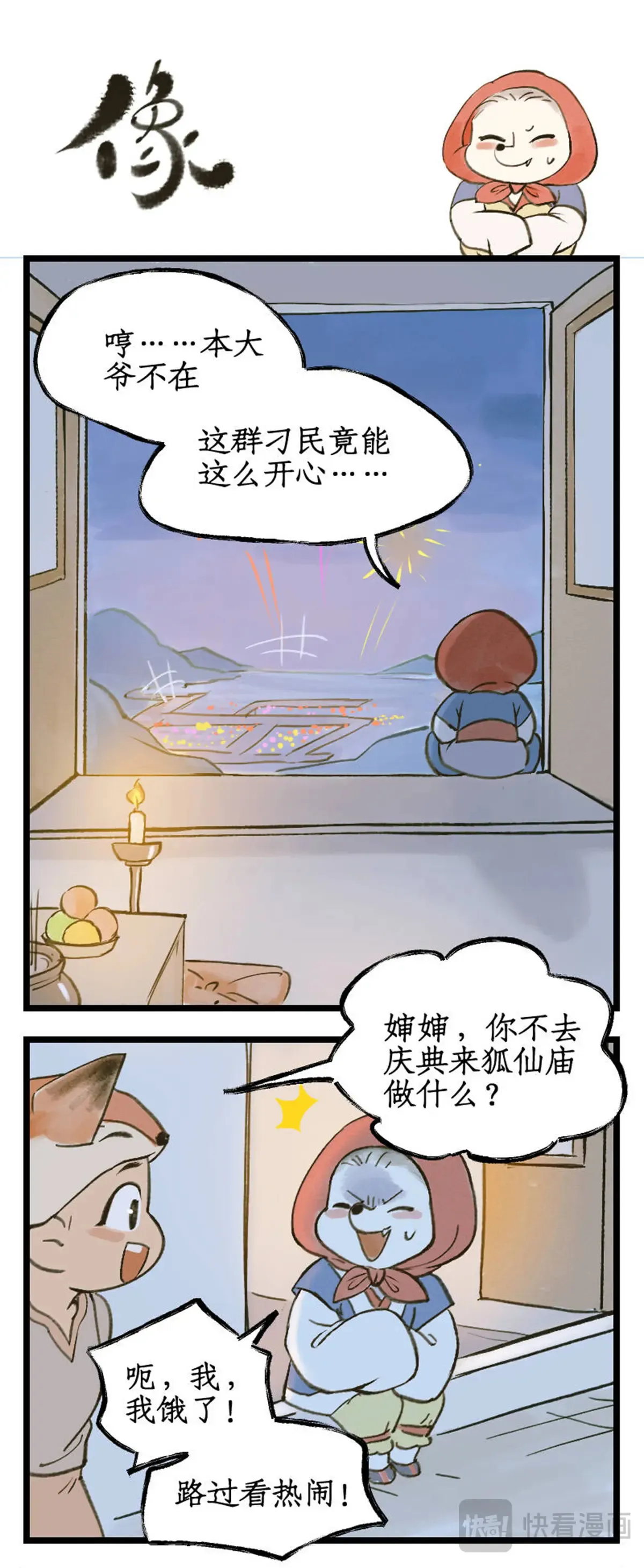 第105话 人间烟火17