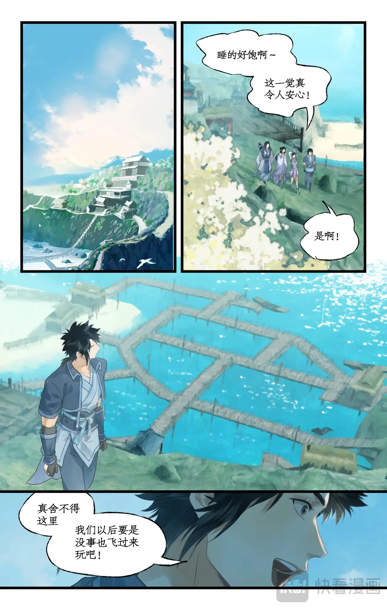 第107话 手足相残1