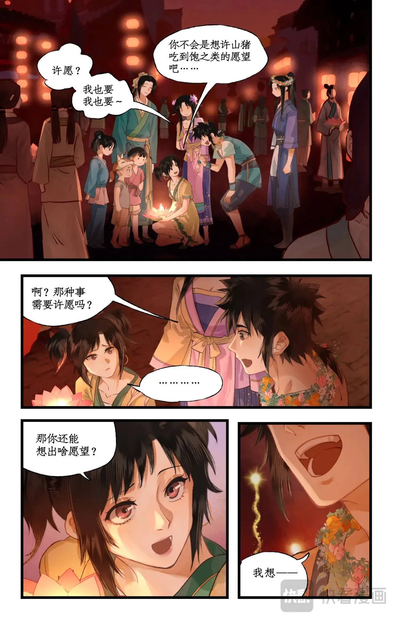 第106话 即墨花灯1