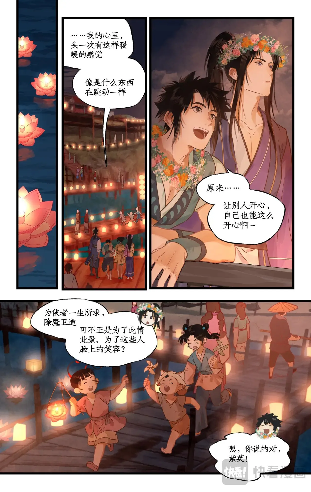 第106话 即墨花灯7