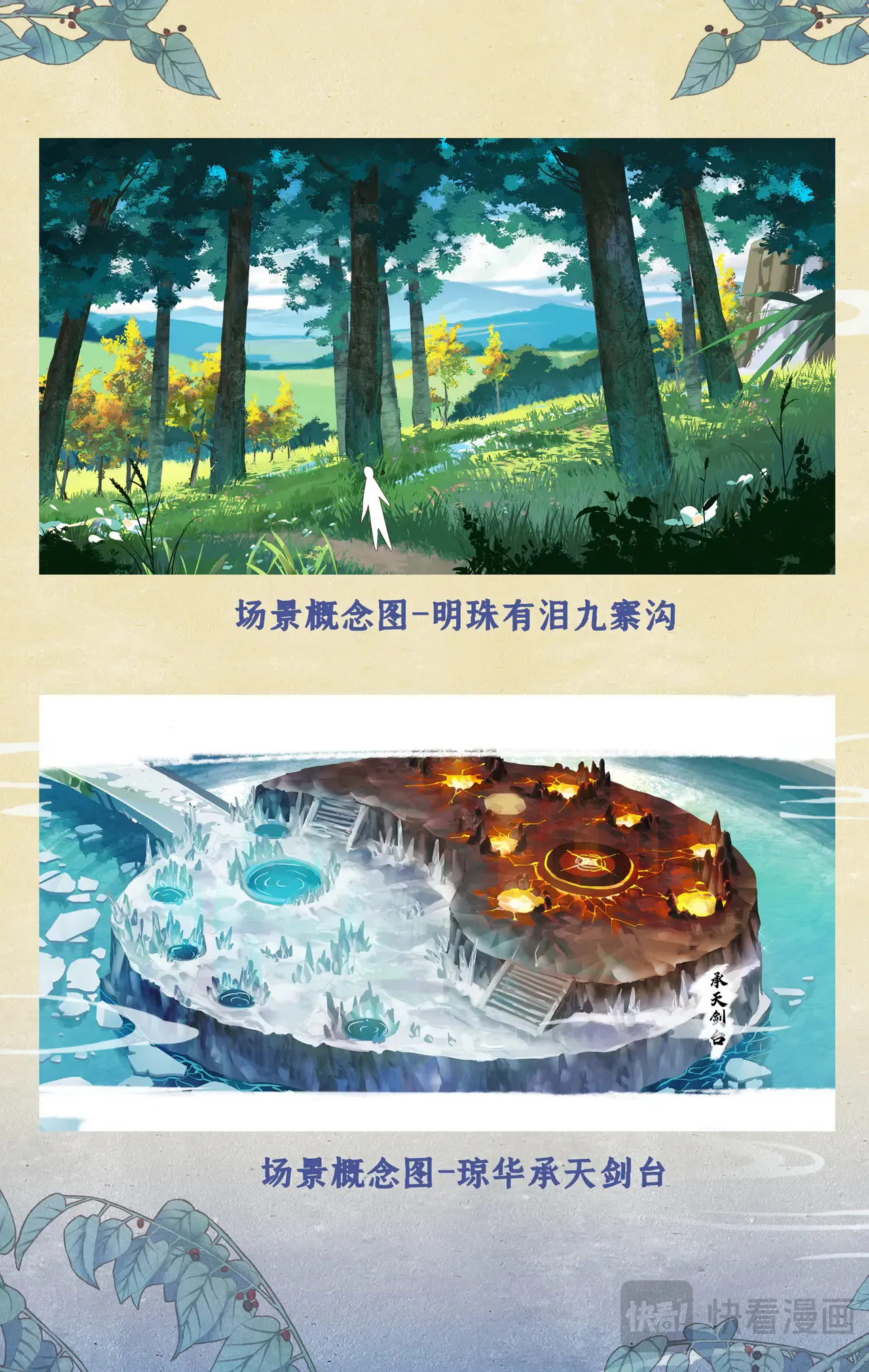 【欢度国庆】创作花絮5
