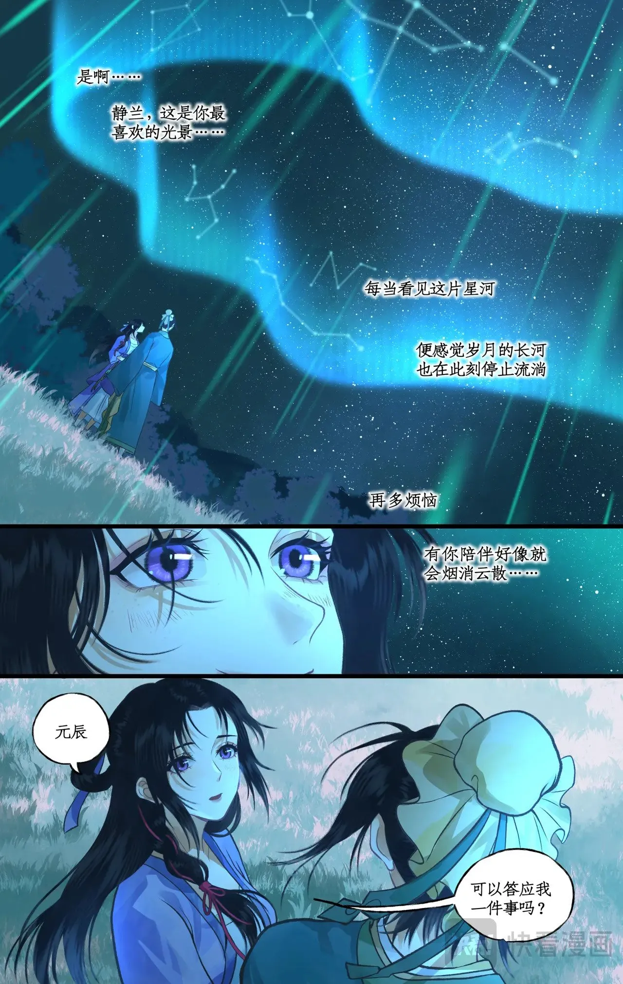 第96话 狐仙的把戏15