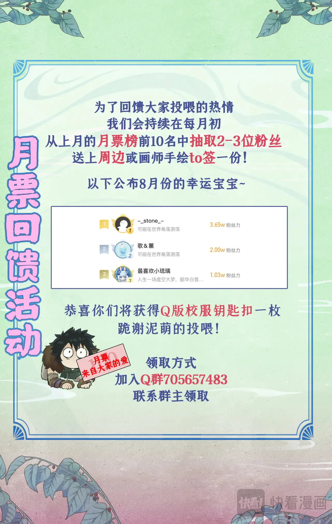 第98话下 为人为妖？12