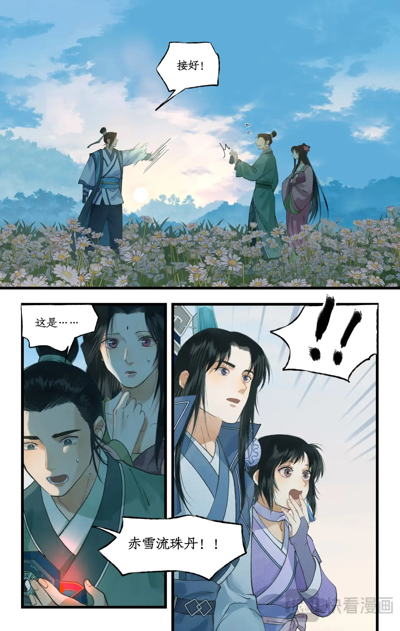第107话 手足相残17