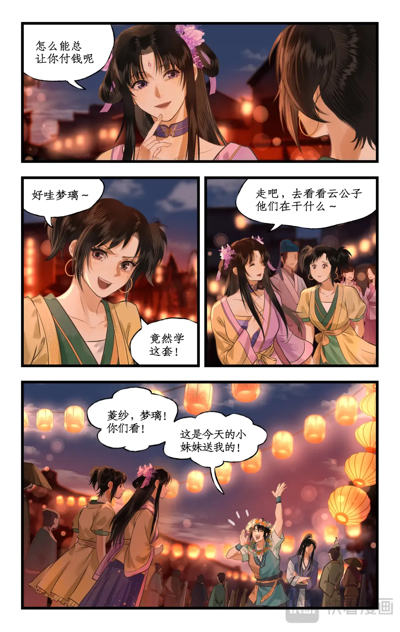 第105话 人间烟火14
