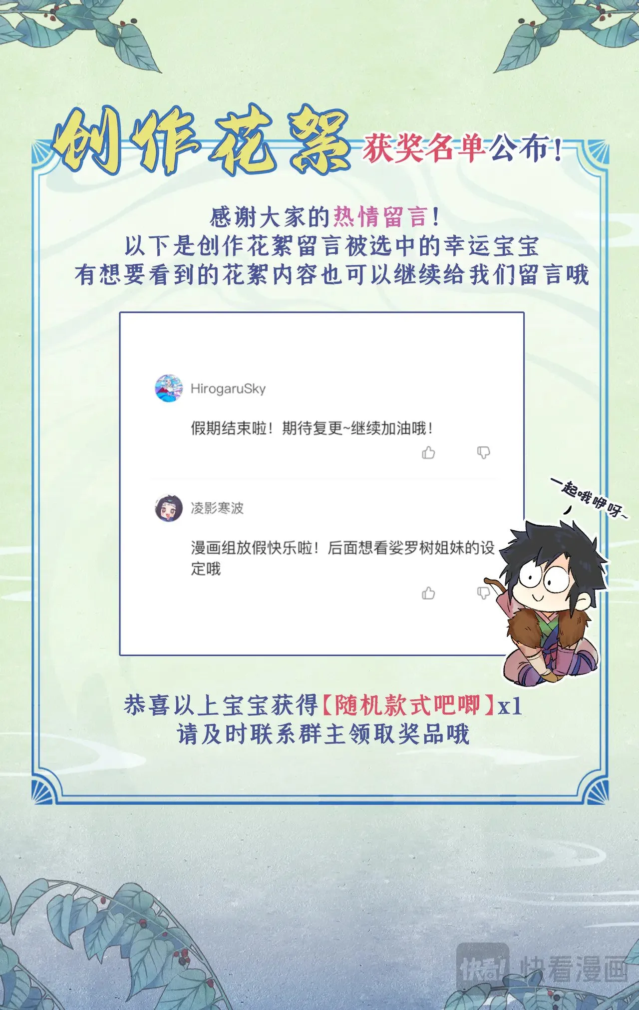 近期有奖活动名单合集2