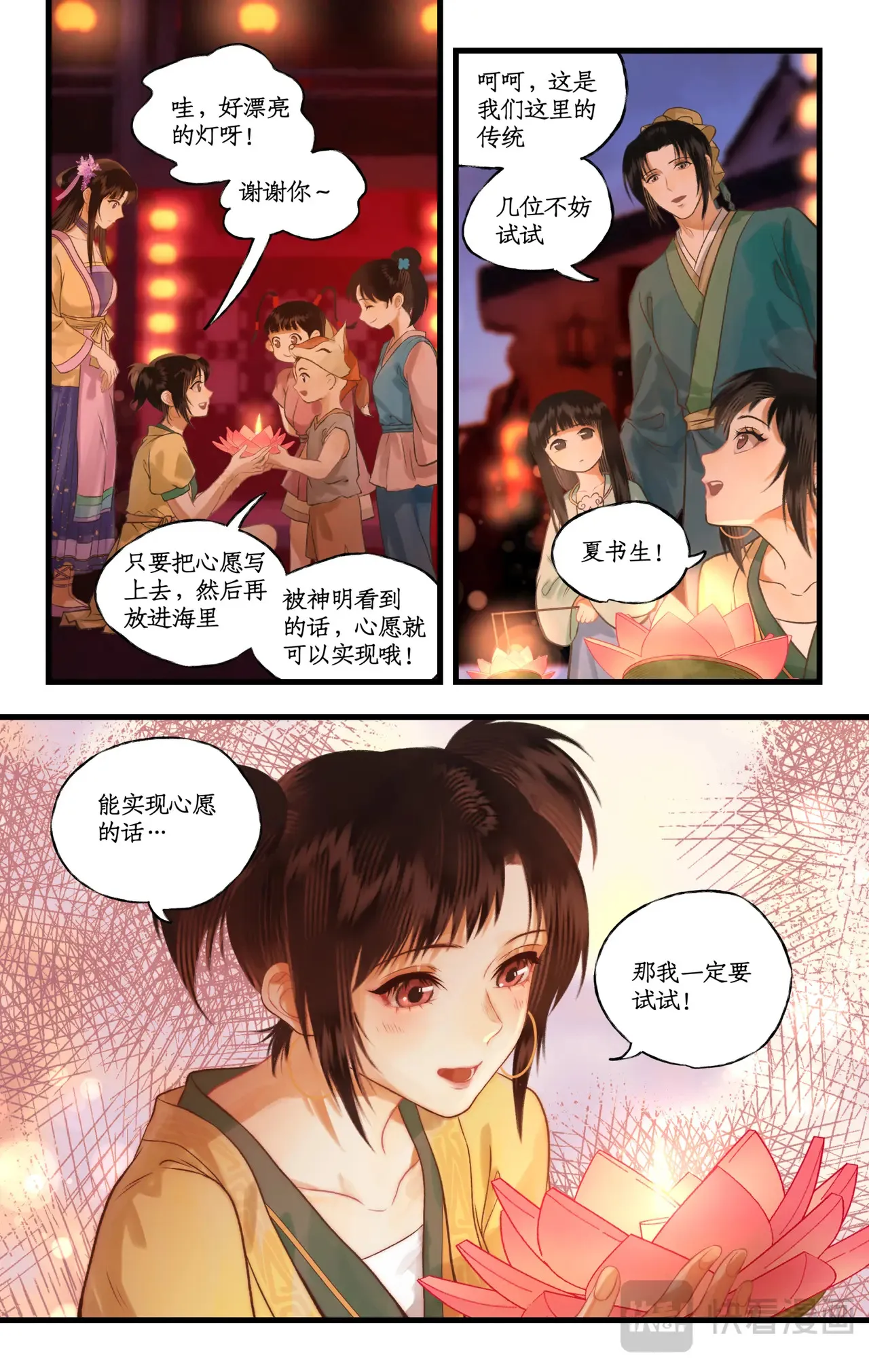 第105话 人间烟火16