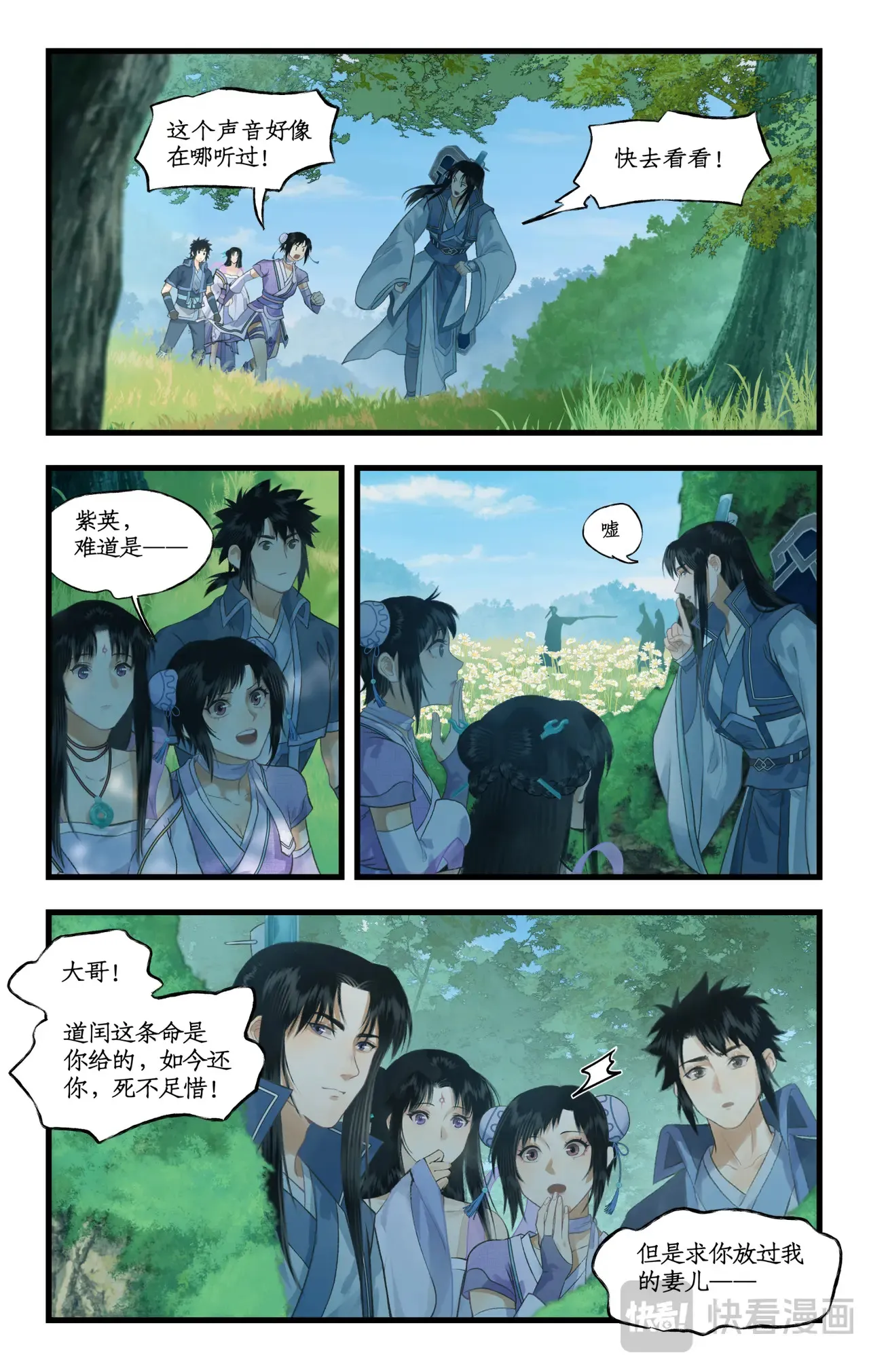第107话 手足相残3
