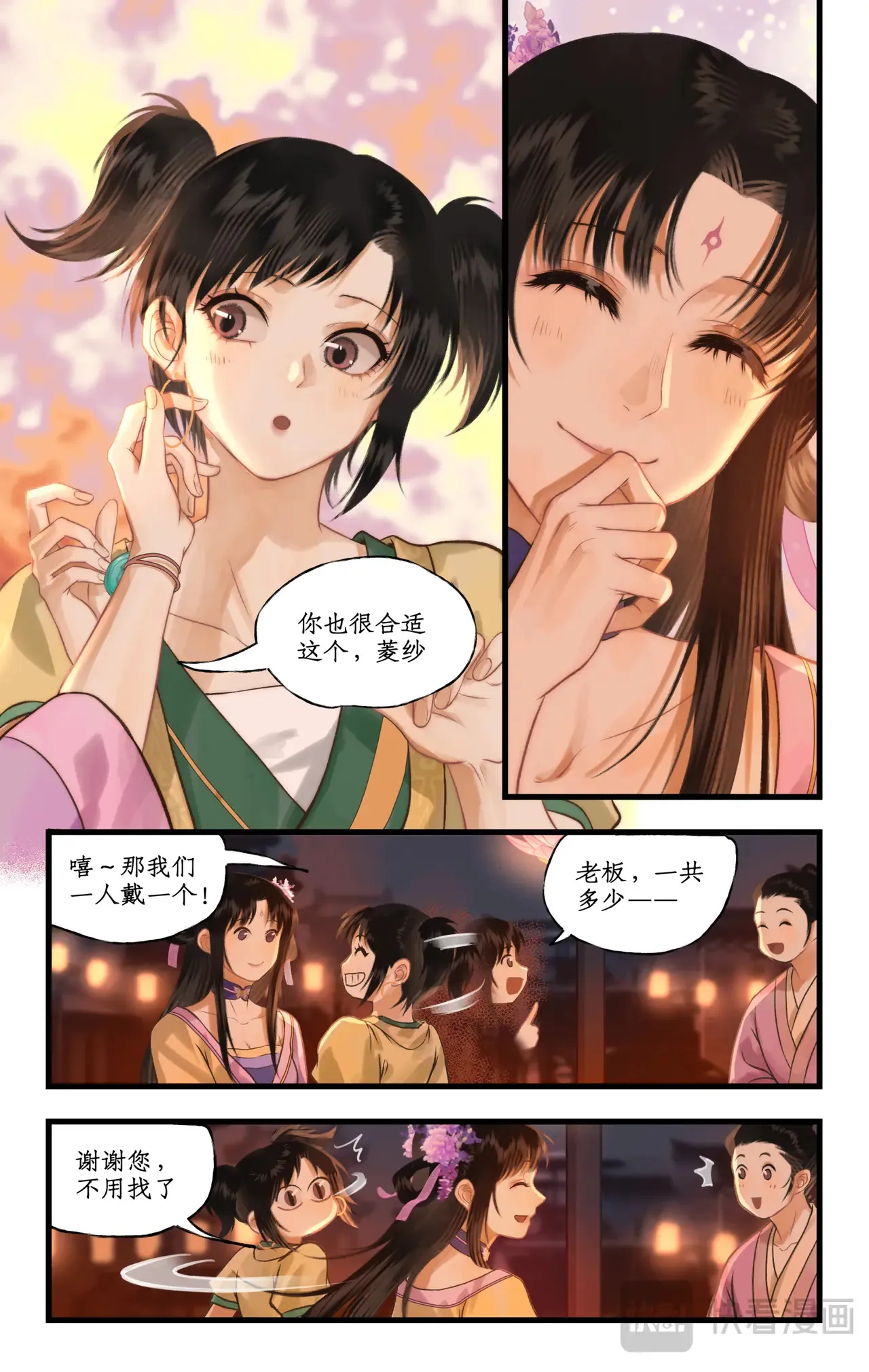 第105话 人间烟火13