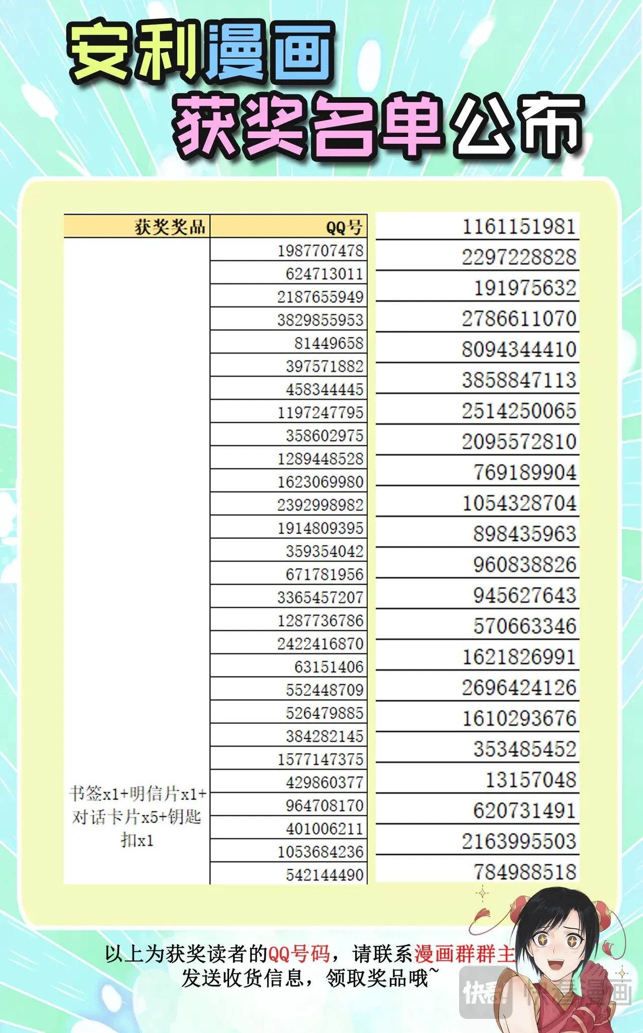 近期有奖活动名单合集0