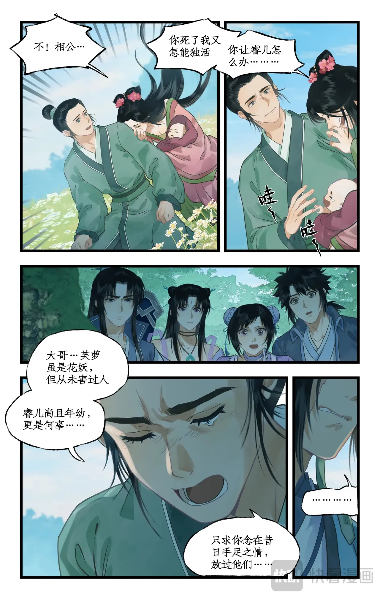 第107话 手足相残10