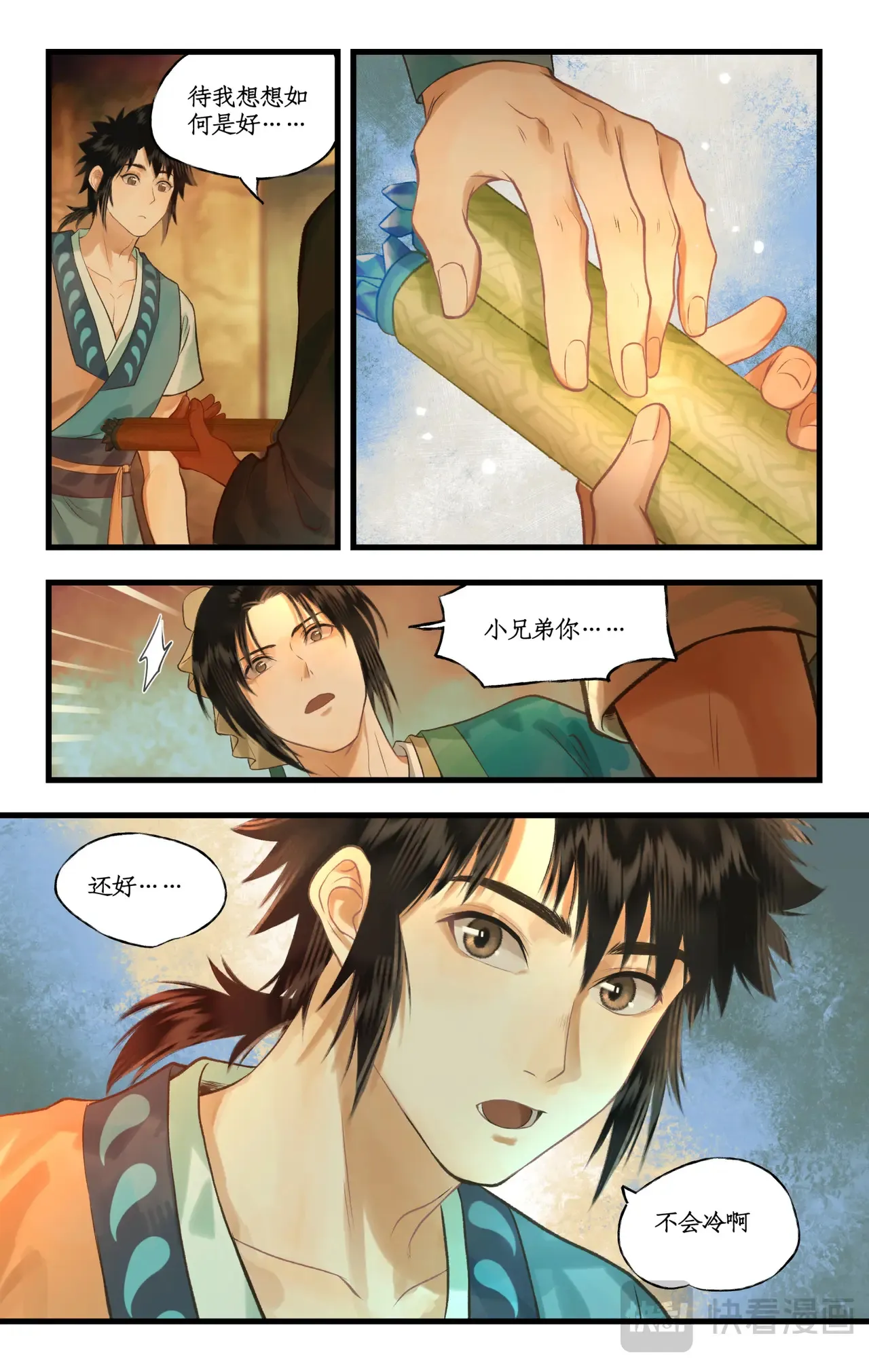第105话 人间烟火8