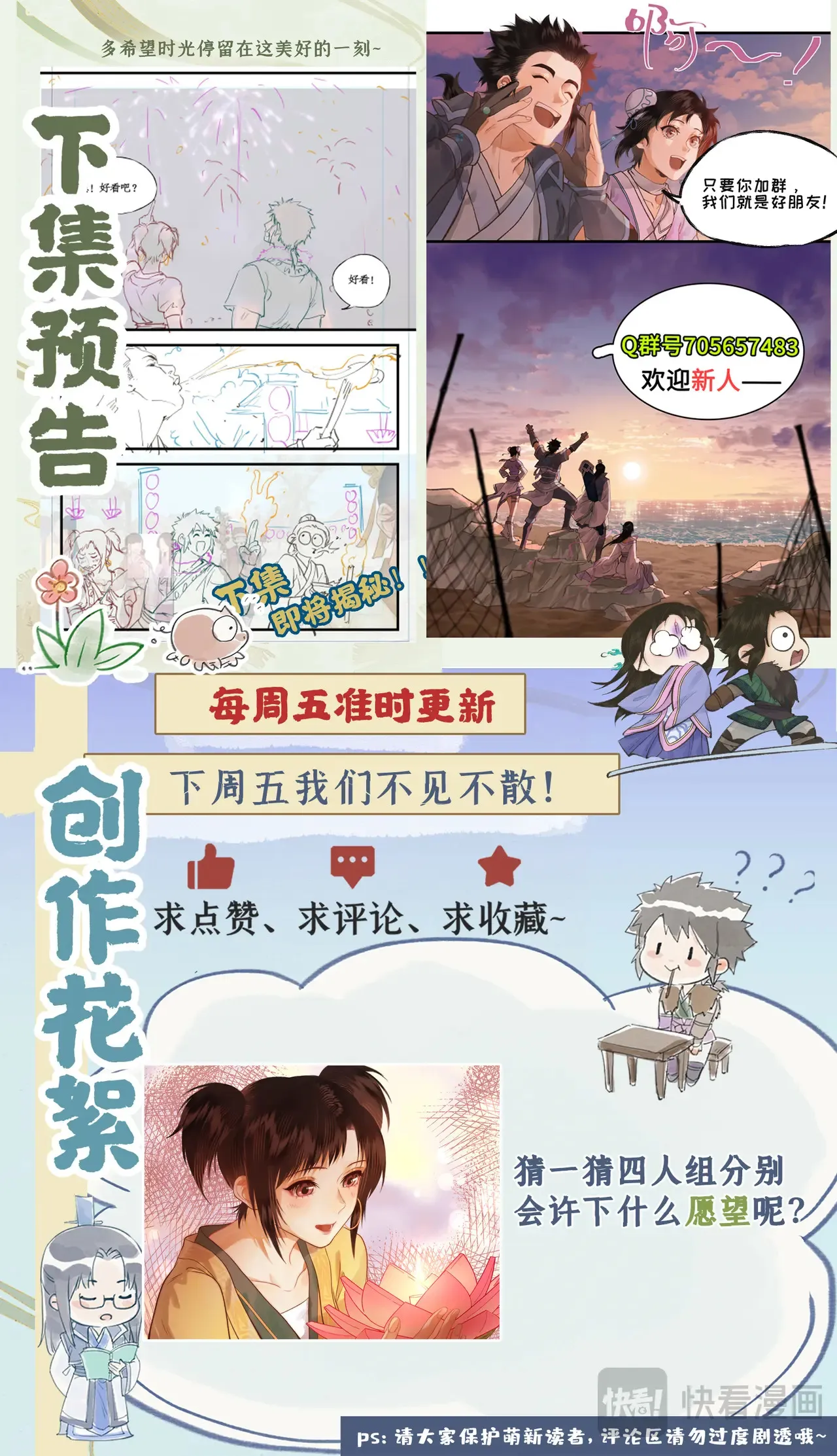 第105话 人间烟火19