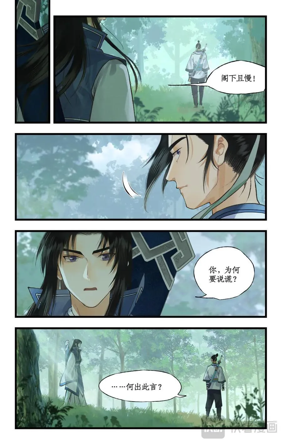 第108话 割袍断义11
