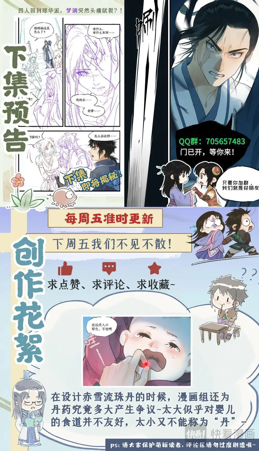 第108话 割袍断义23