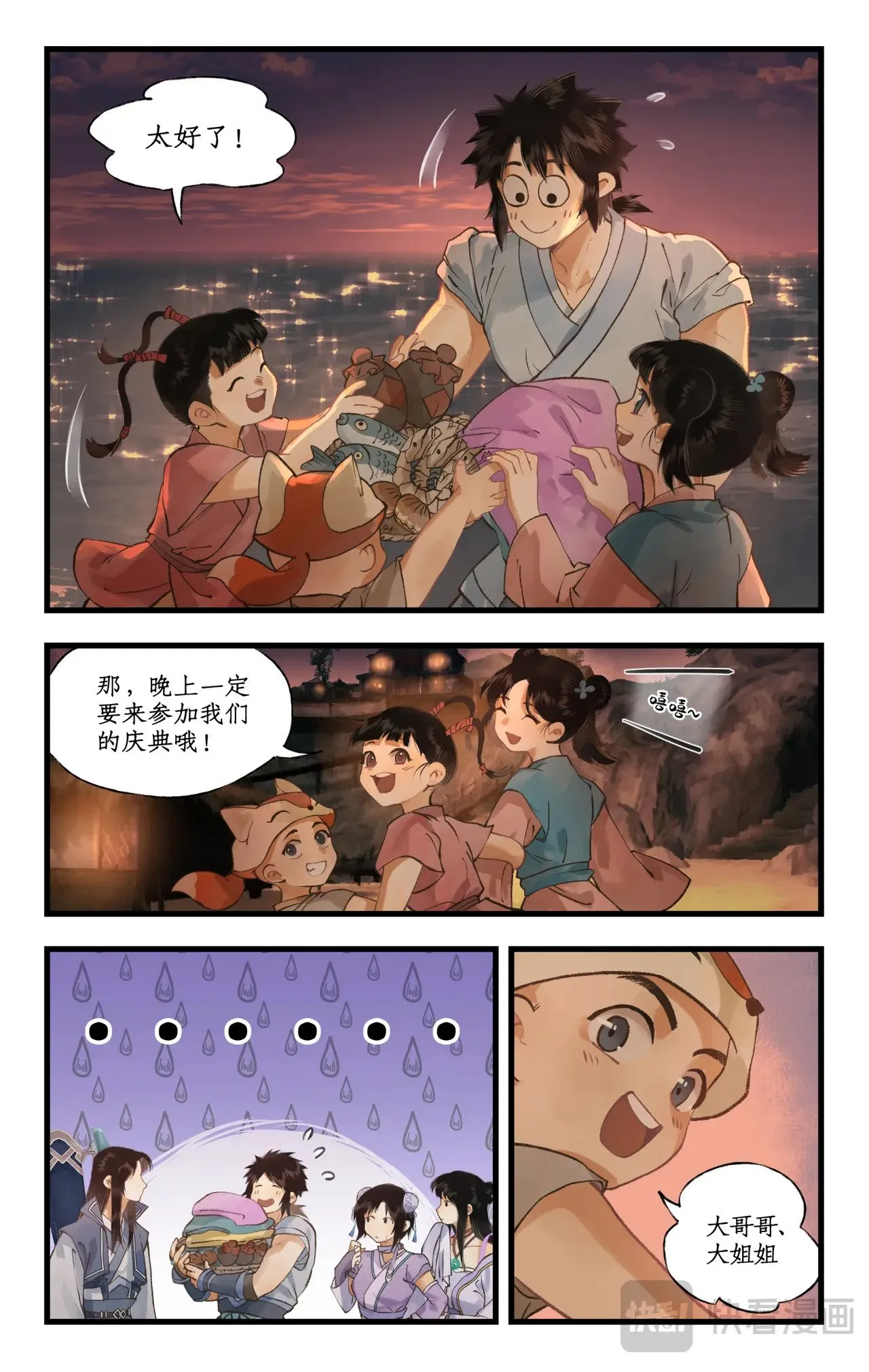 第103话 新衣服8