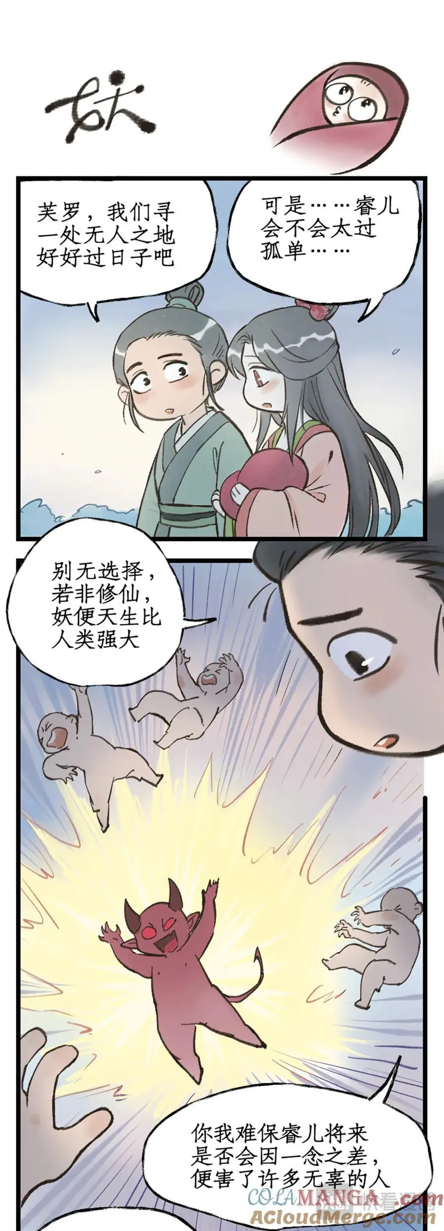 第108话 割袍断义20