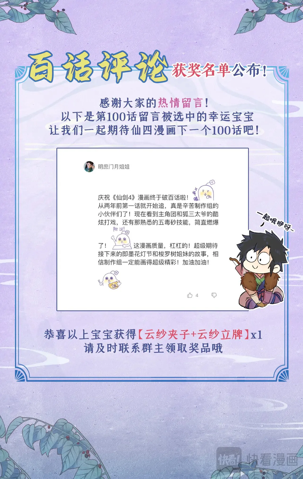 近期有奖活动名单合集1