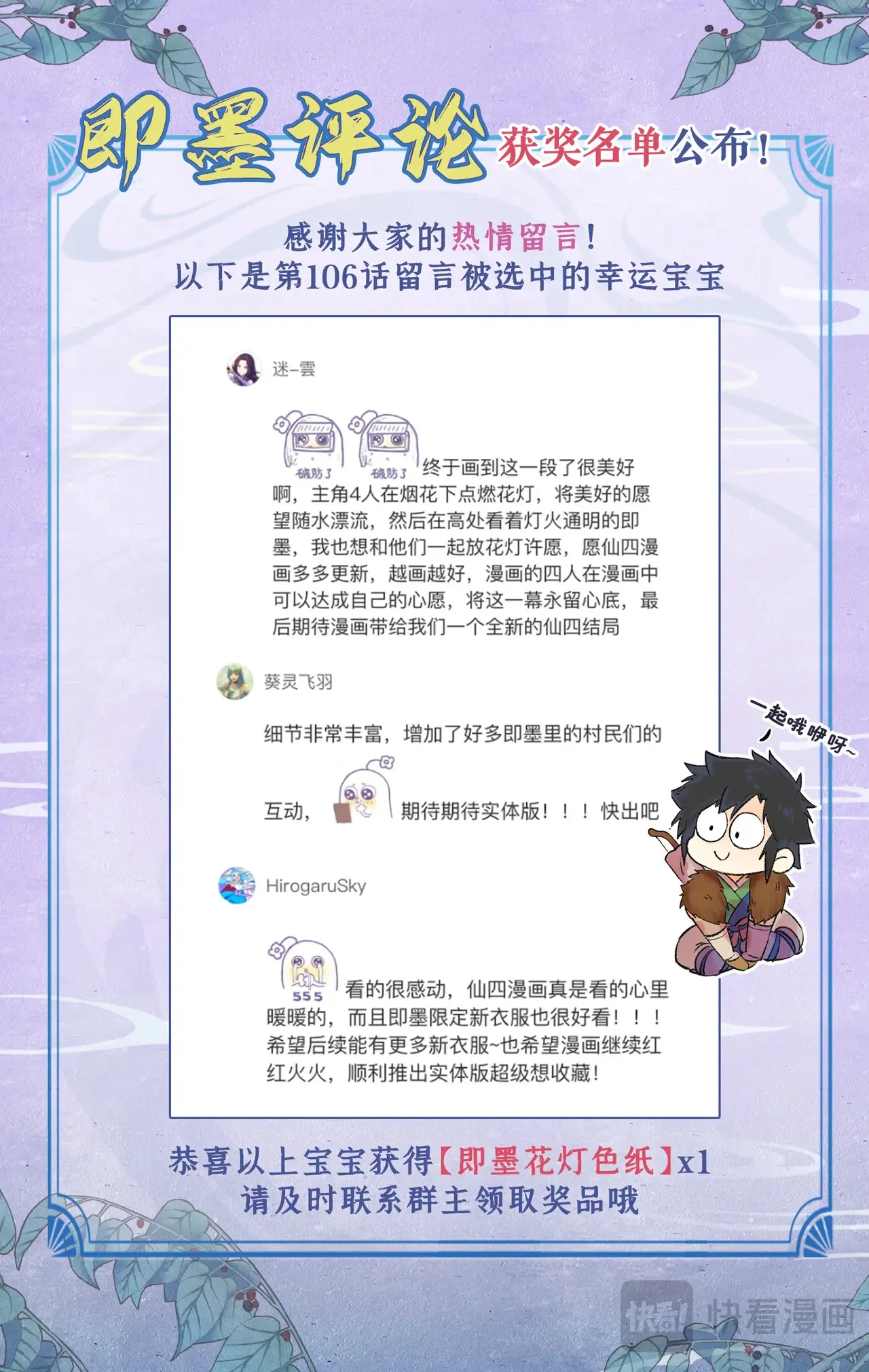 第107话 手足相残21