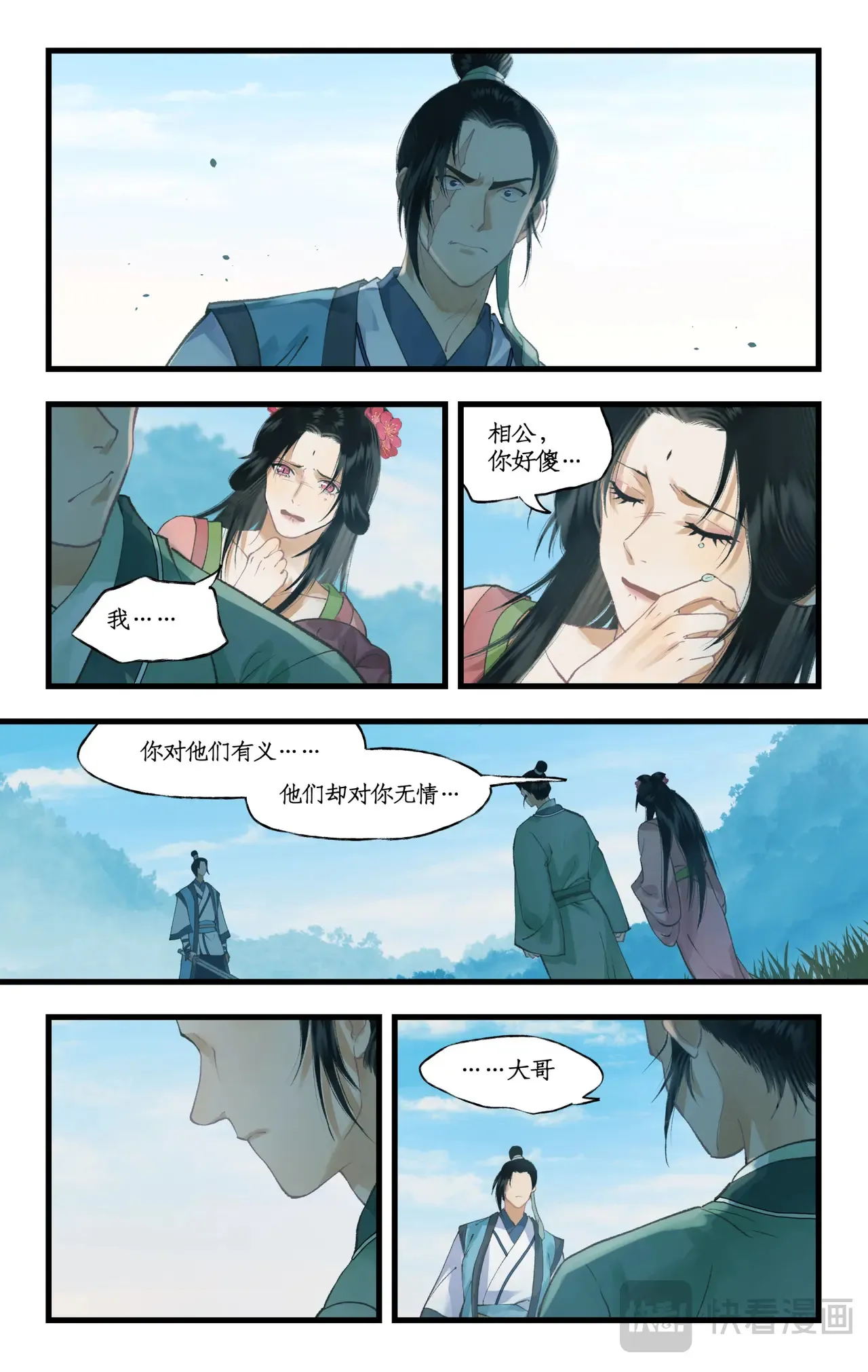 第107话 手足相残8