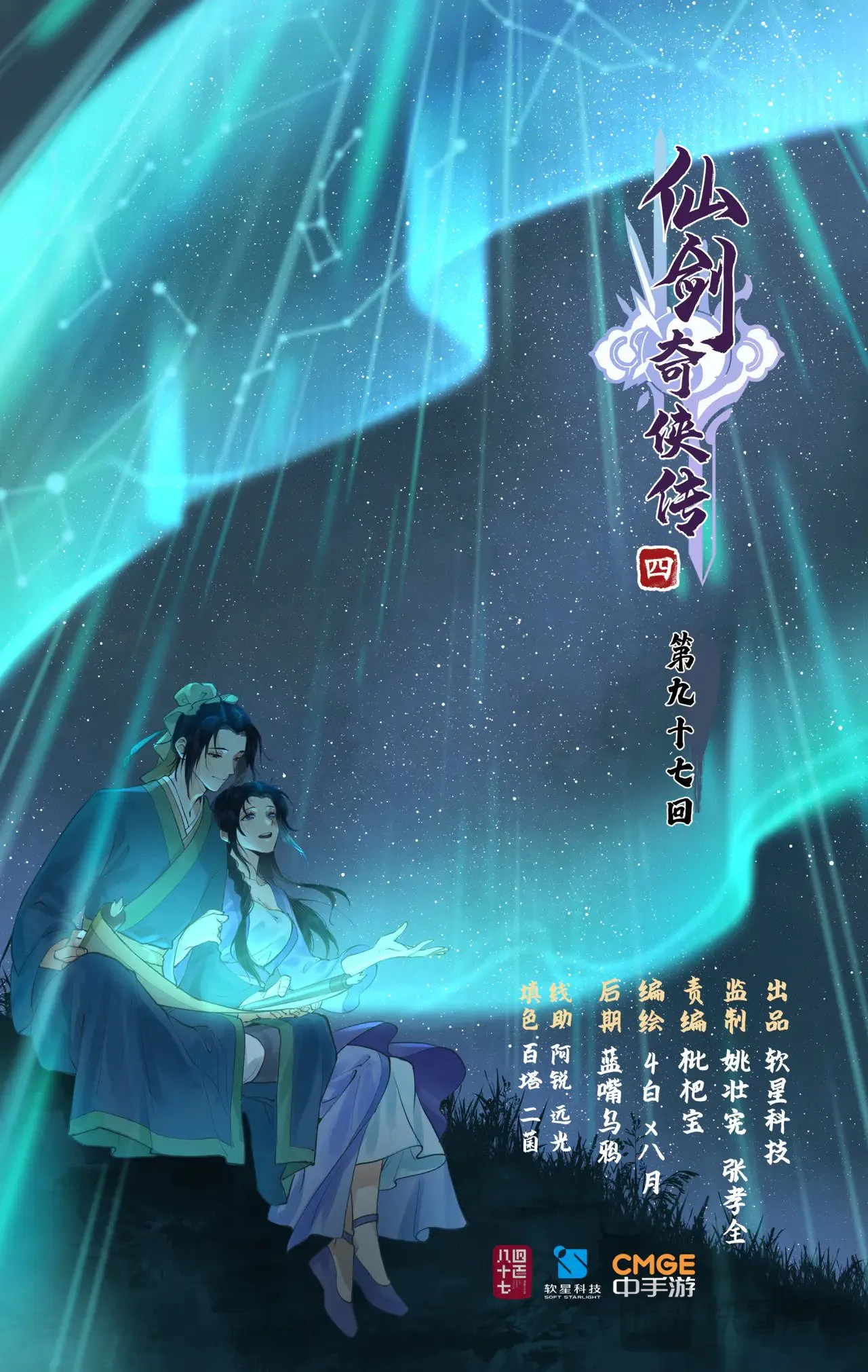 【连更2话】第97话上 顽劣狐仙0