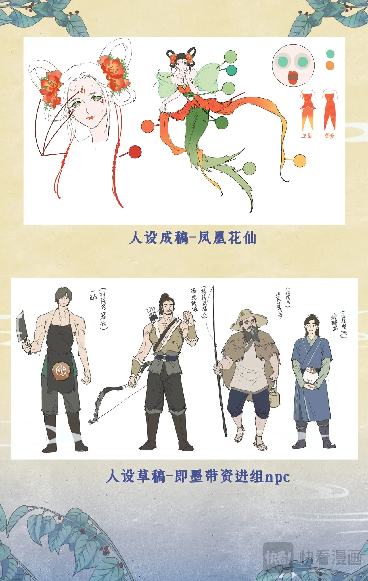 【欢度国庆】创作花絮3