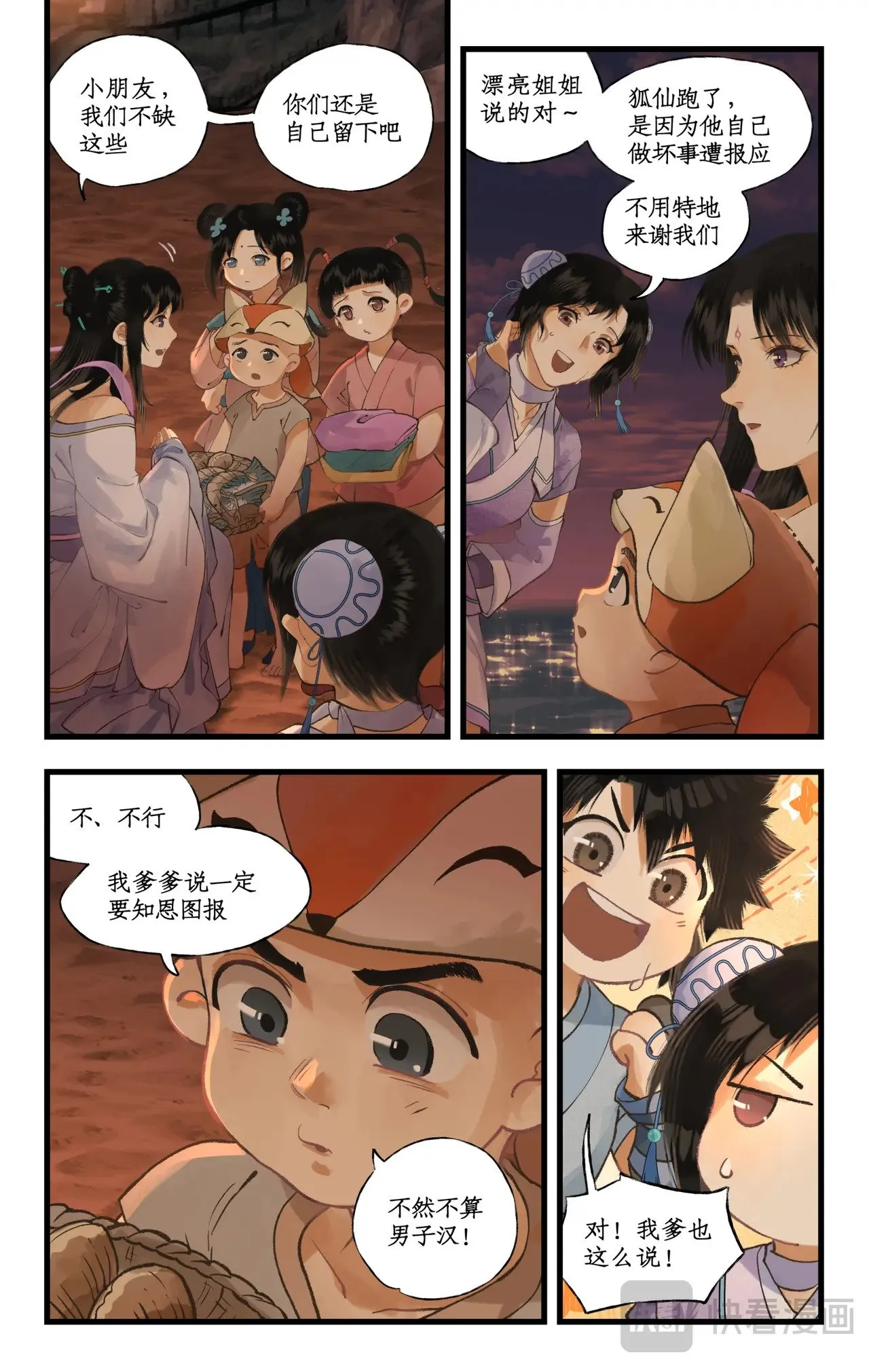 第103话 新衣服7