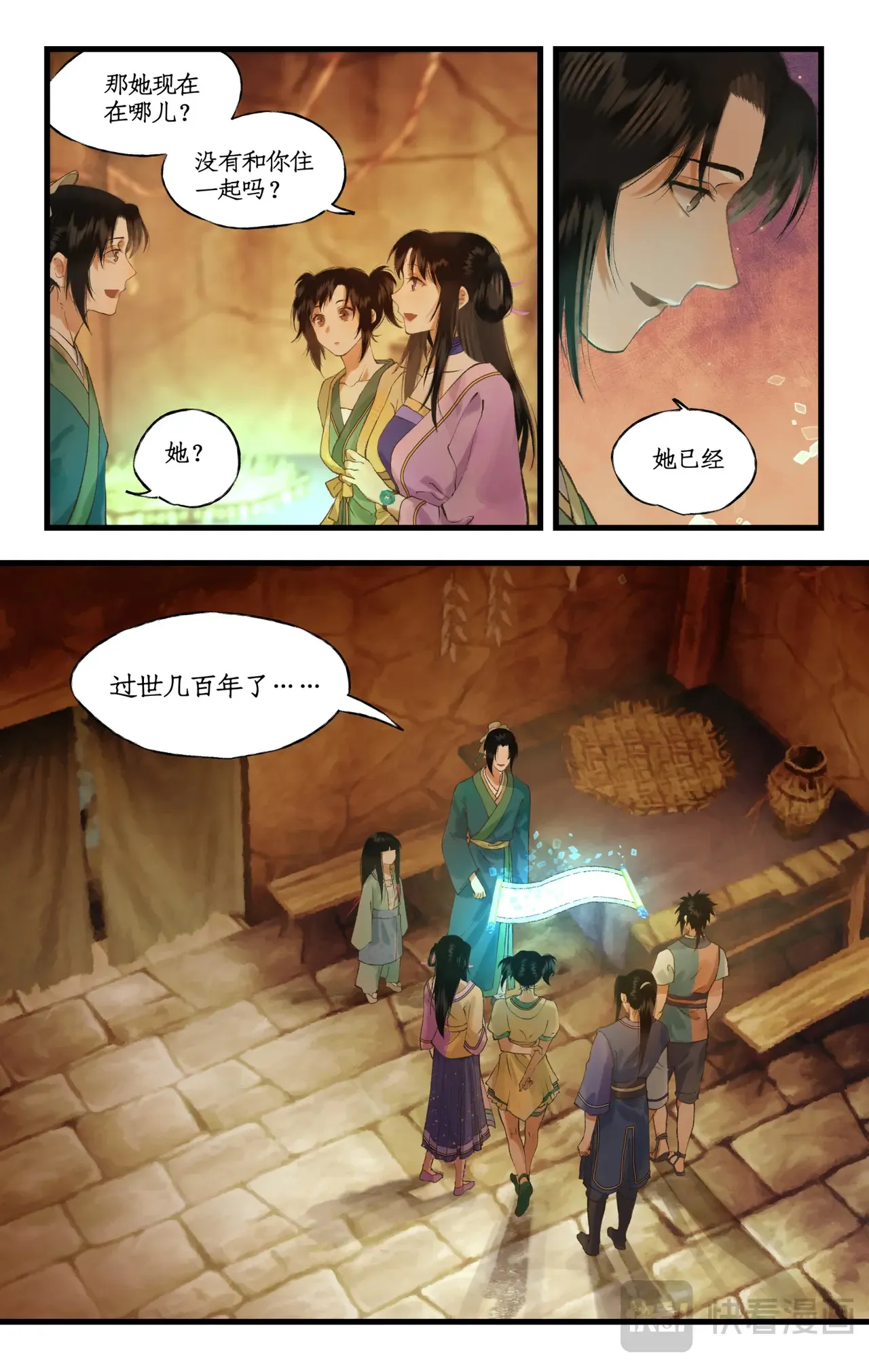 第104话 山神的选择15