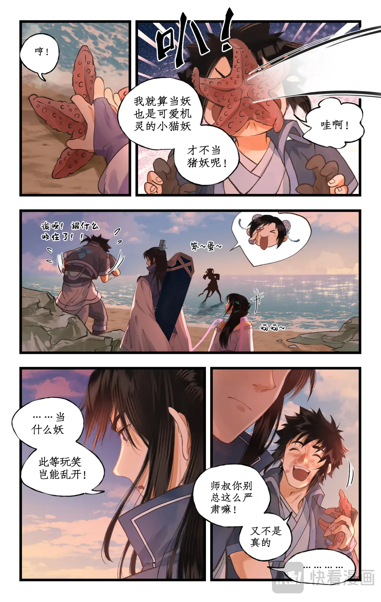第102话 快意行侠15