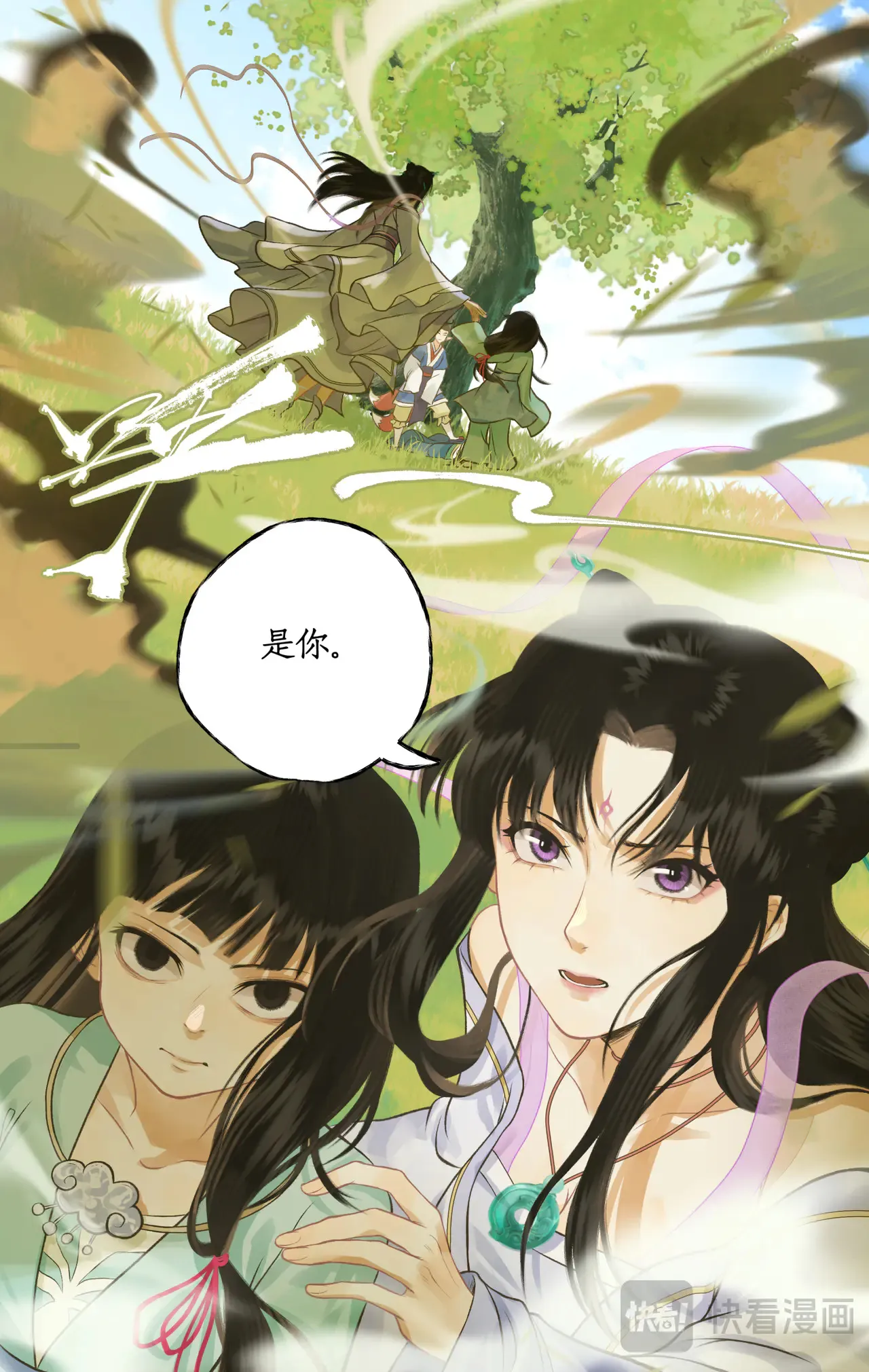 第99话下 愚不可及10
