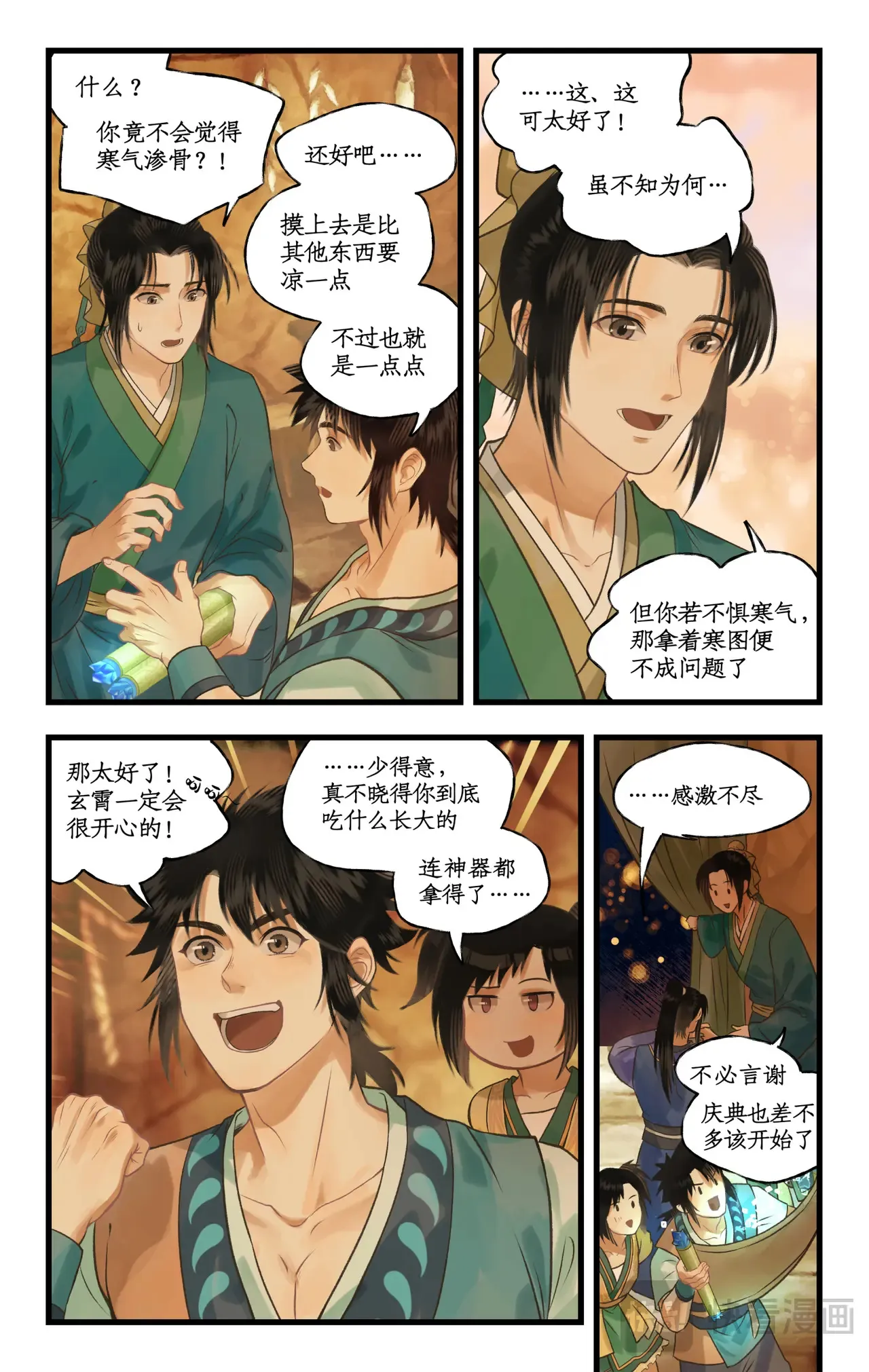第105话 人间烟火9