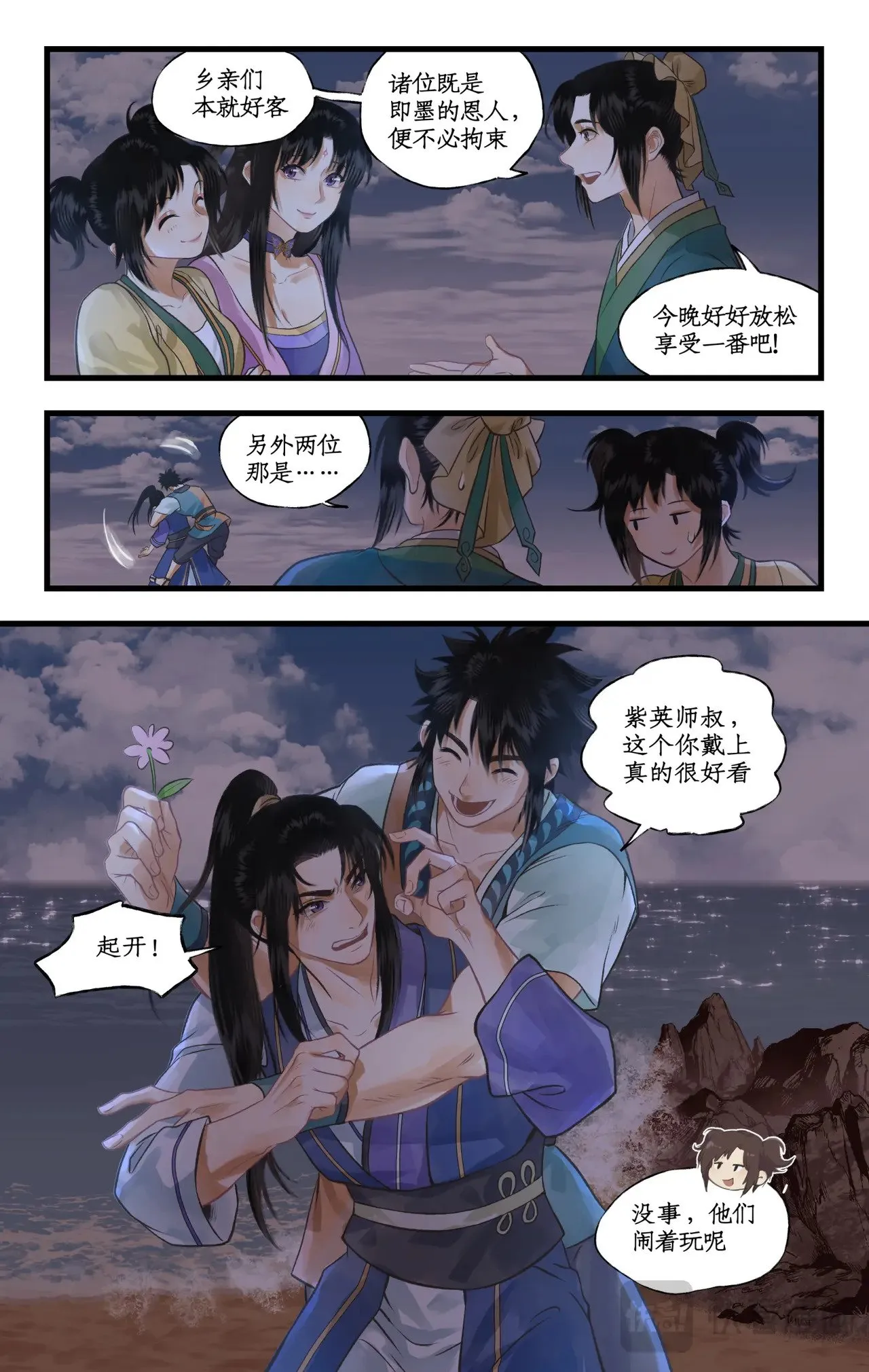 第103话 新衣服15