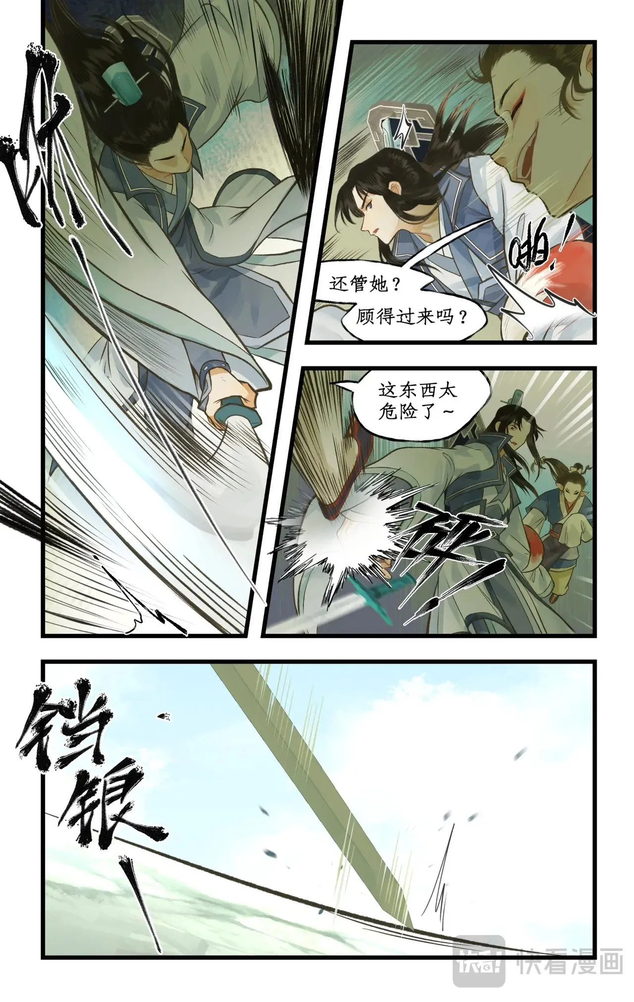 第97话下 狐仙之乱6