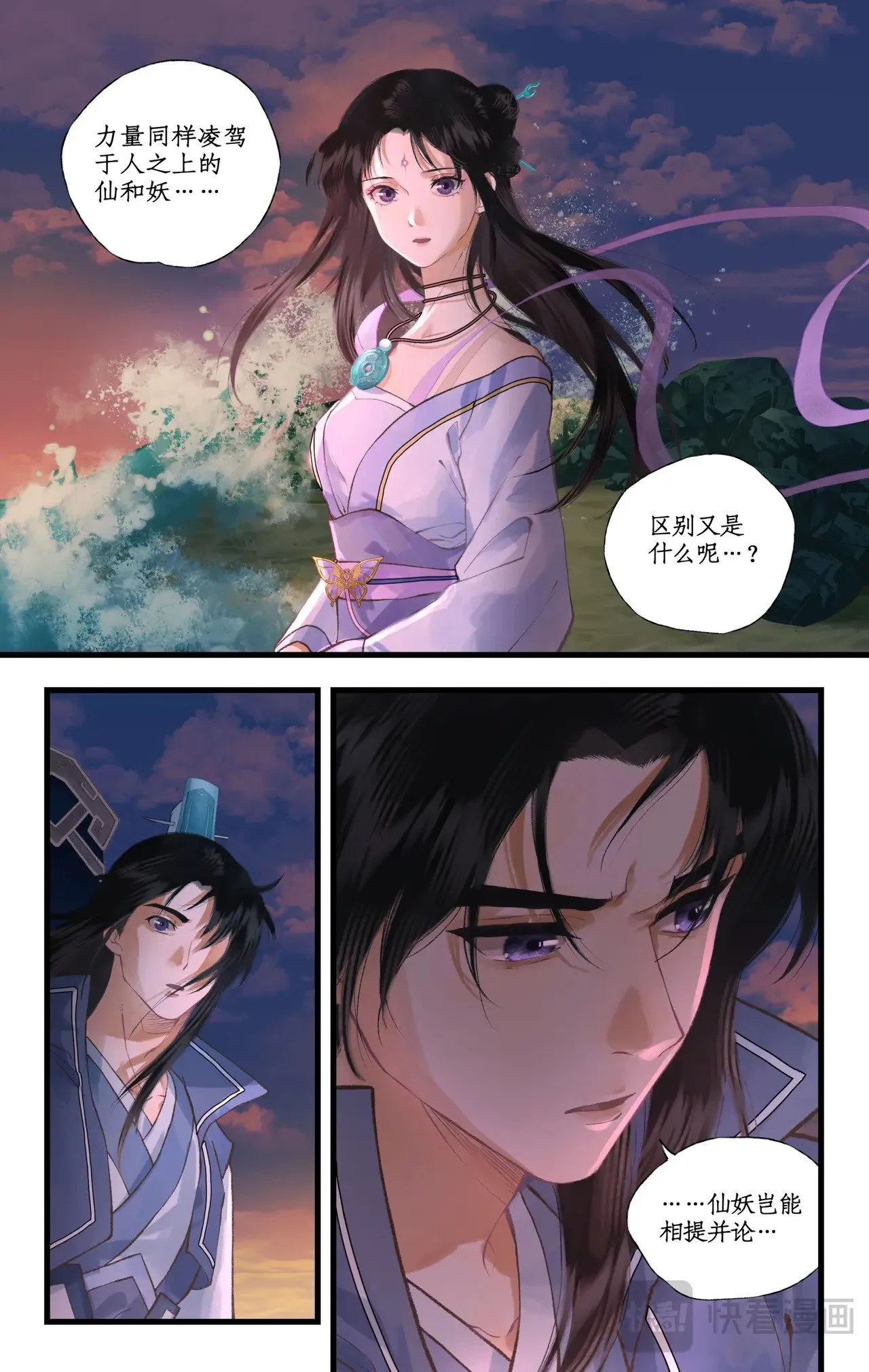 第103话 新衣服4