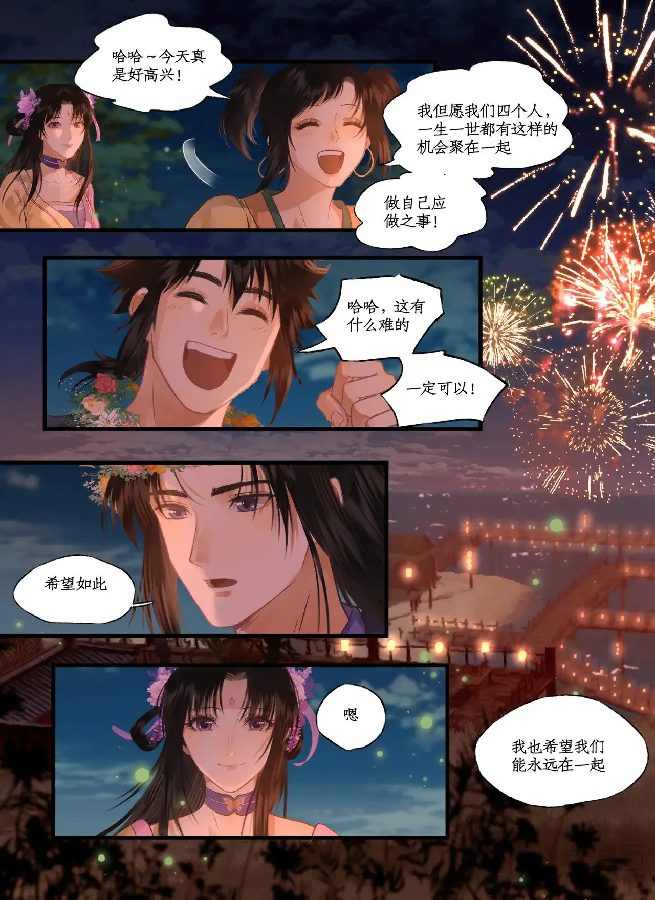 第106话 即墨花灯17