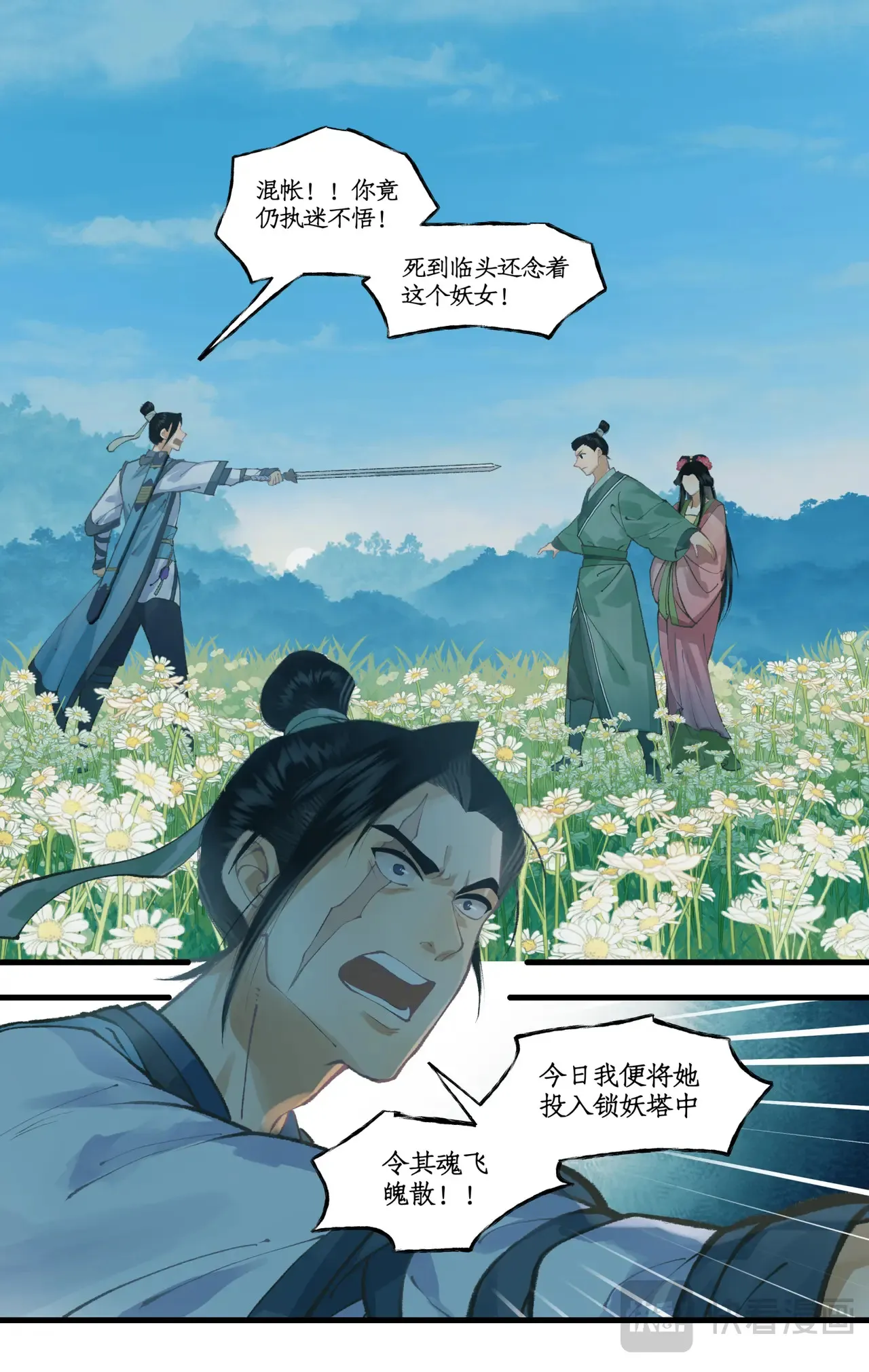 第107话 手足相残4