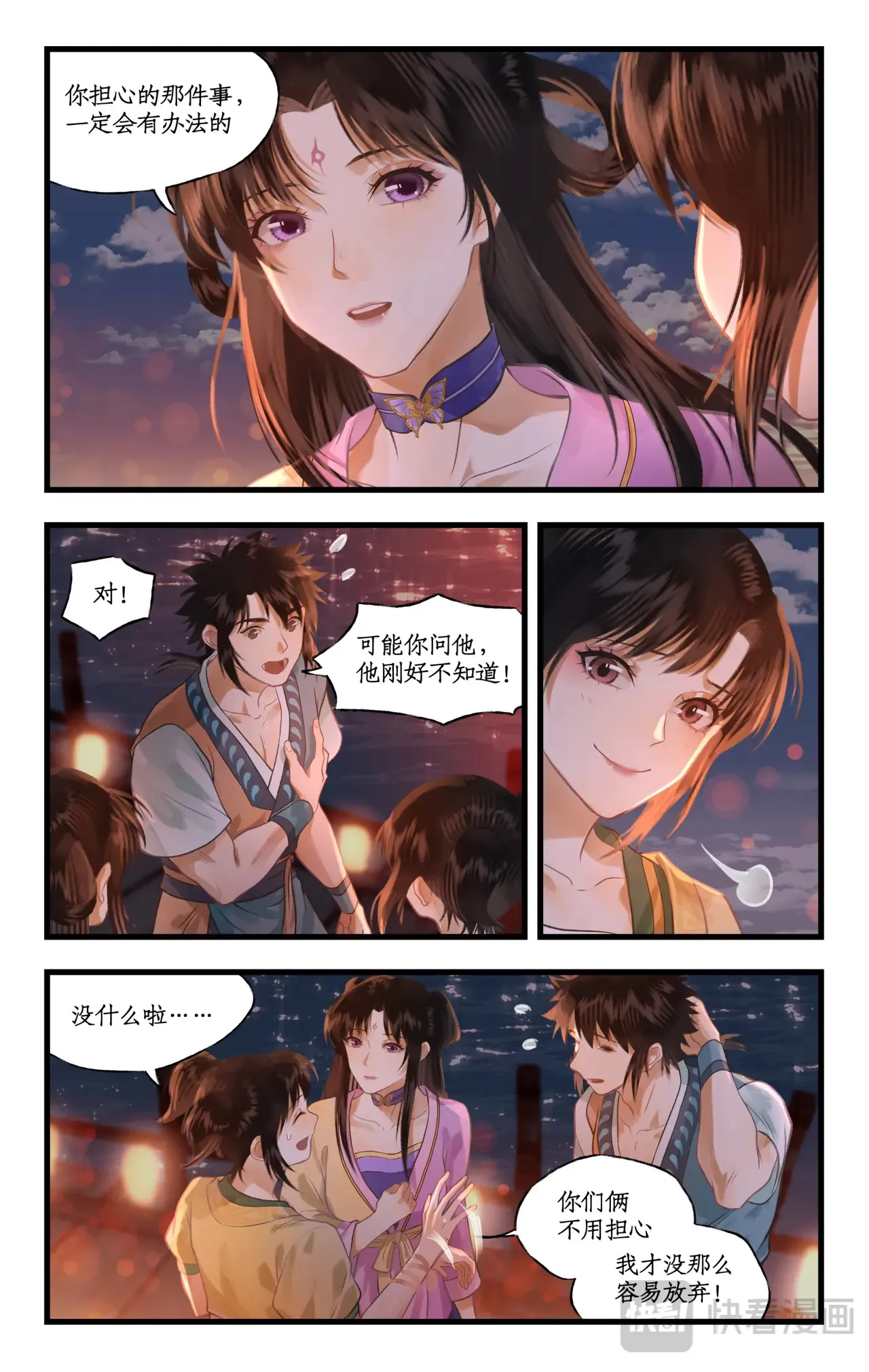 第104话 山神的选择7