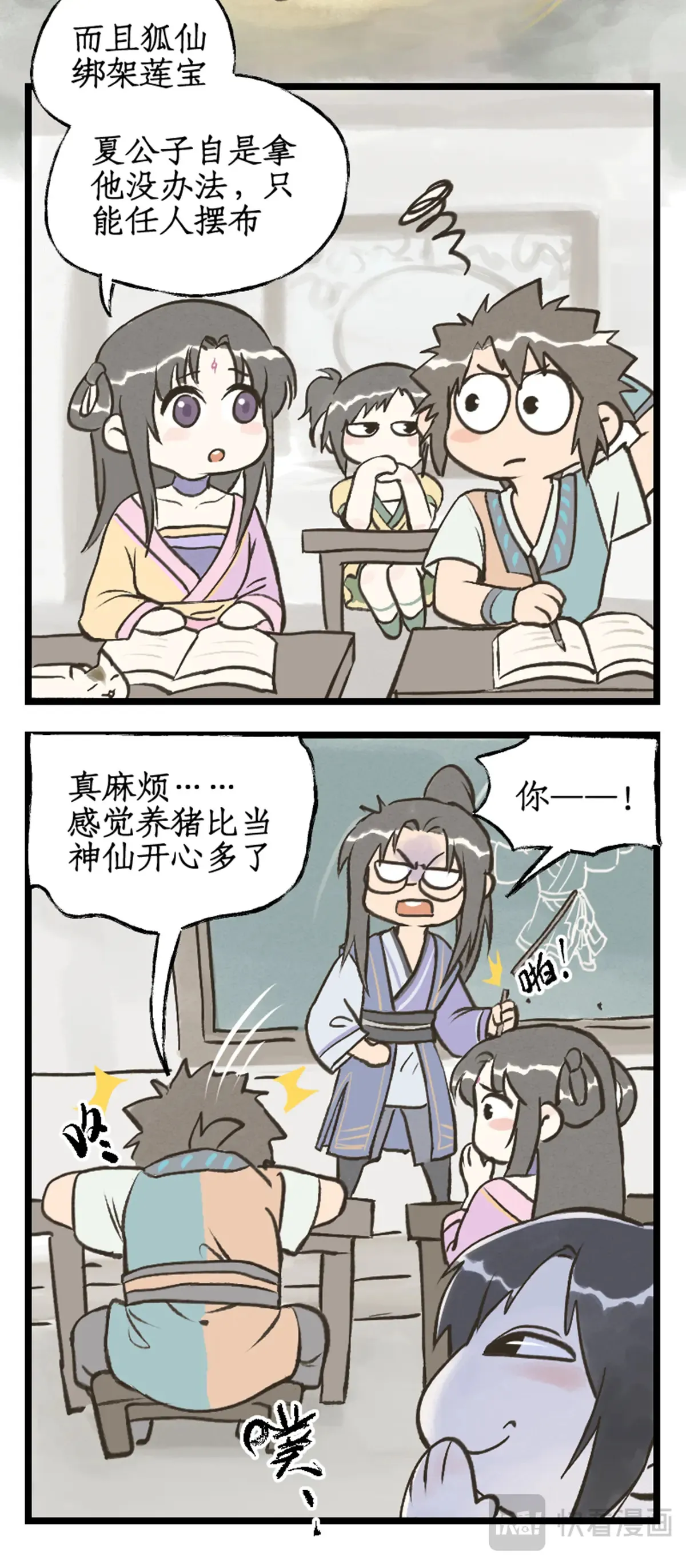 第104话 山神的选择17