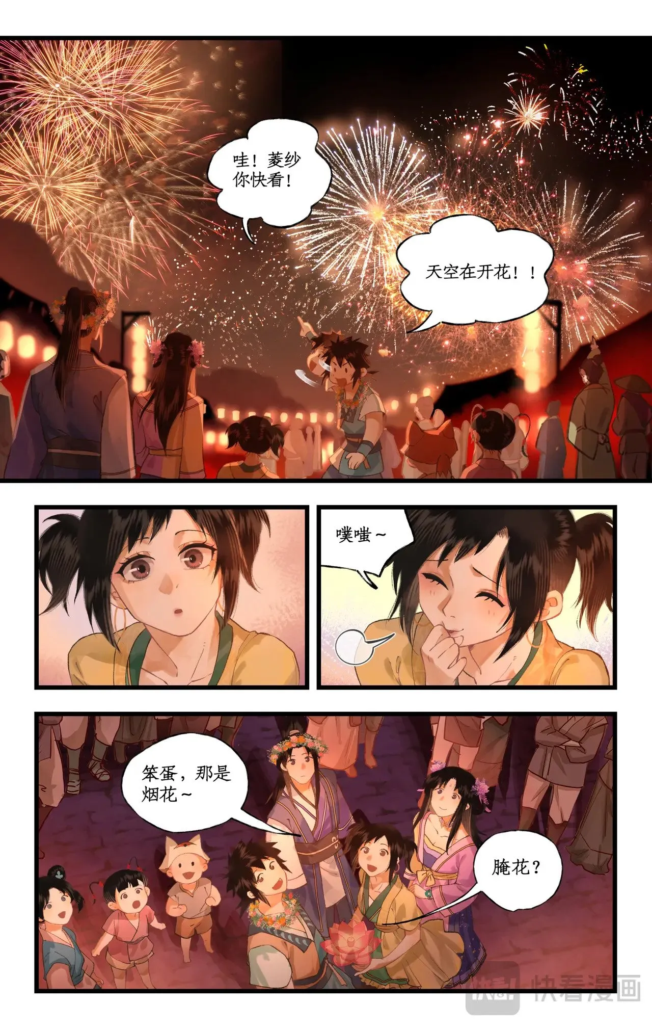 第106话 即墨花灯3